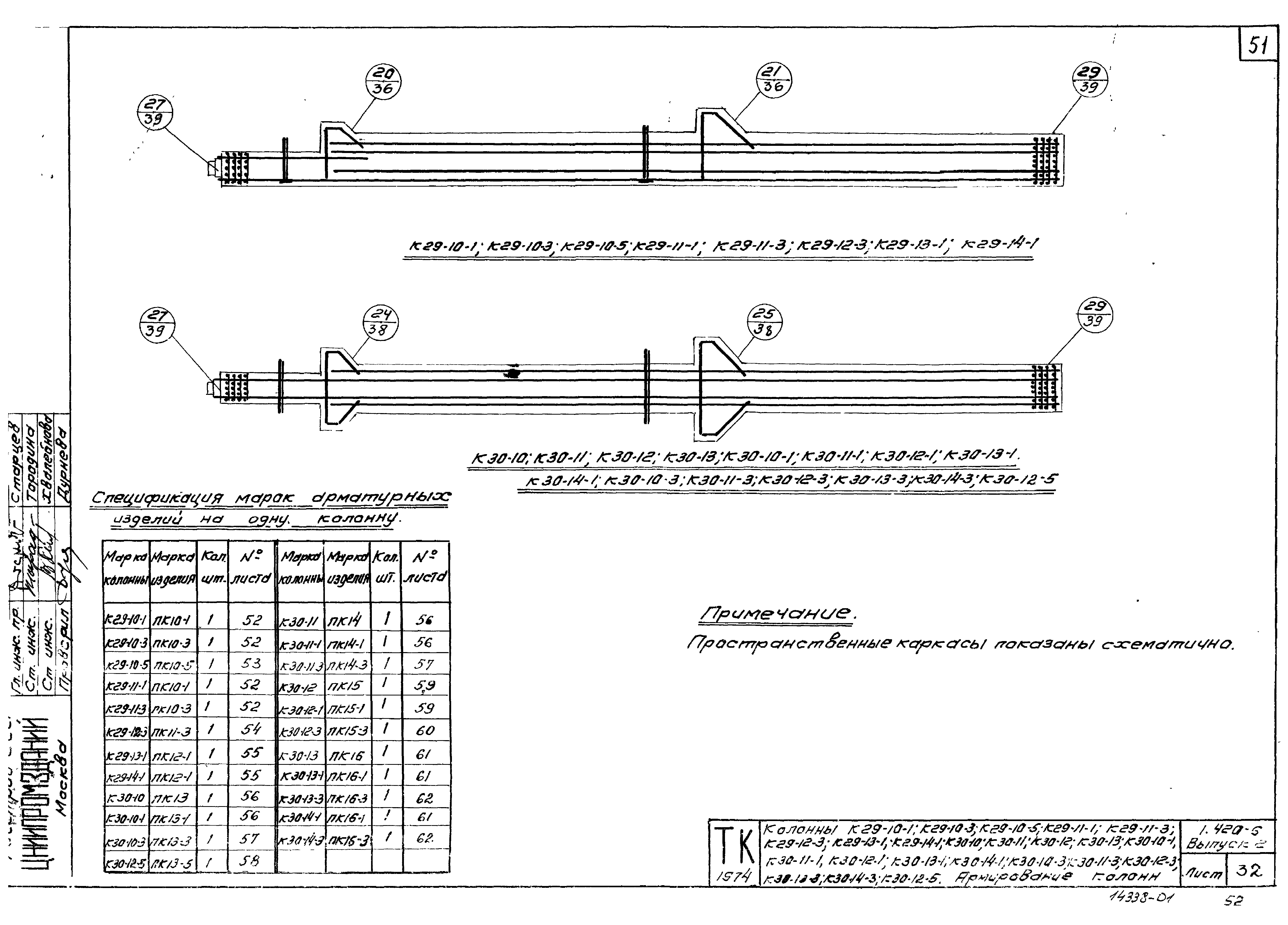 Серия 1.420-6