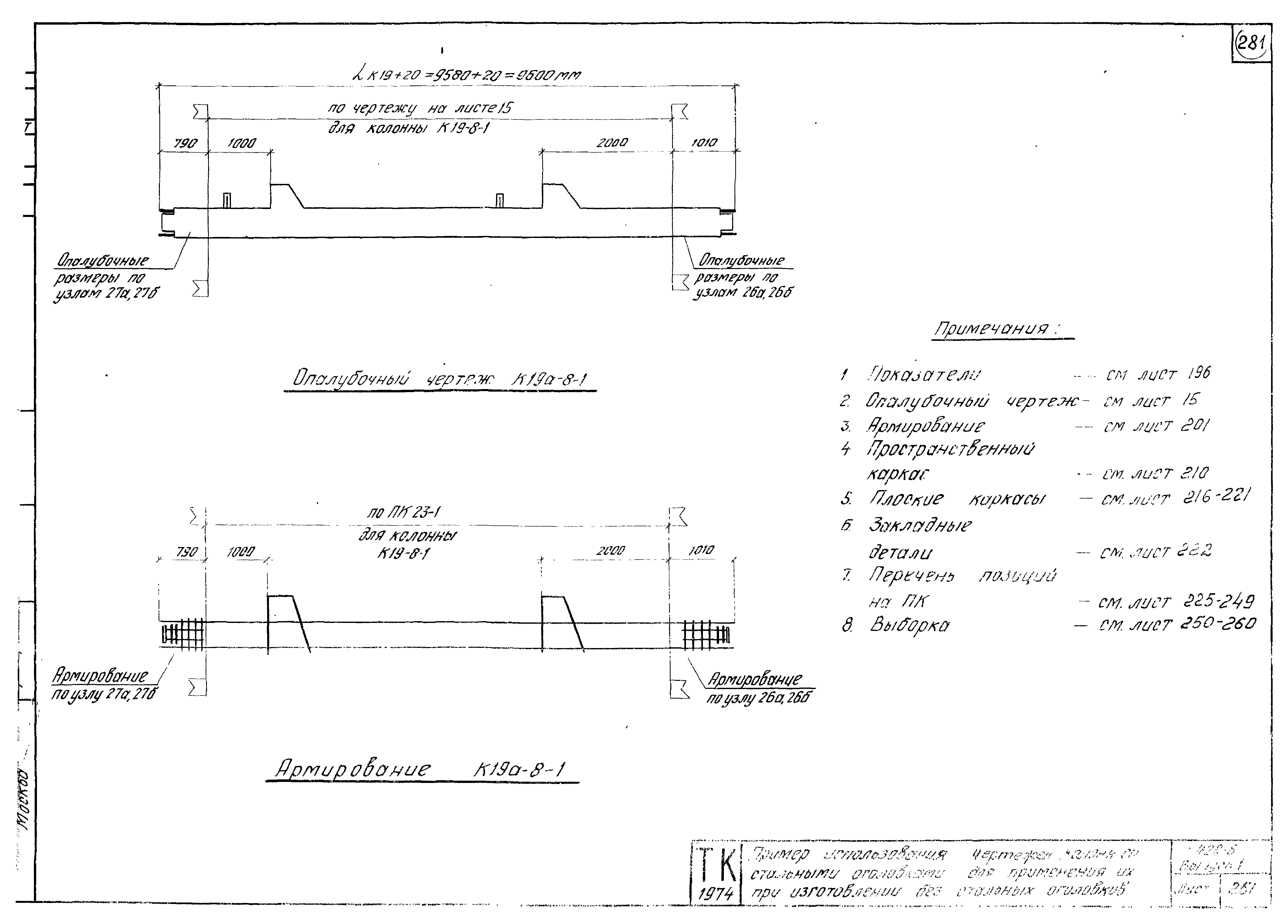 Серия 1.420-6