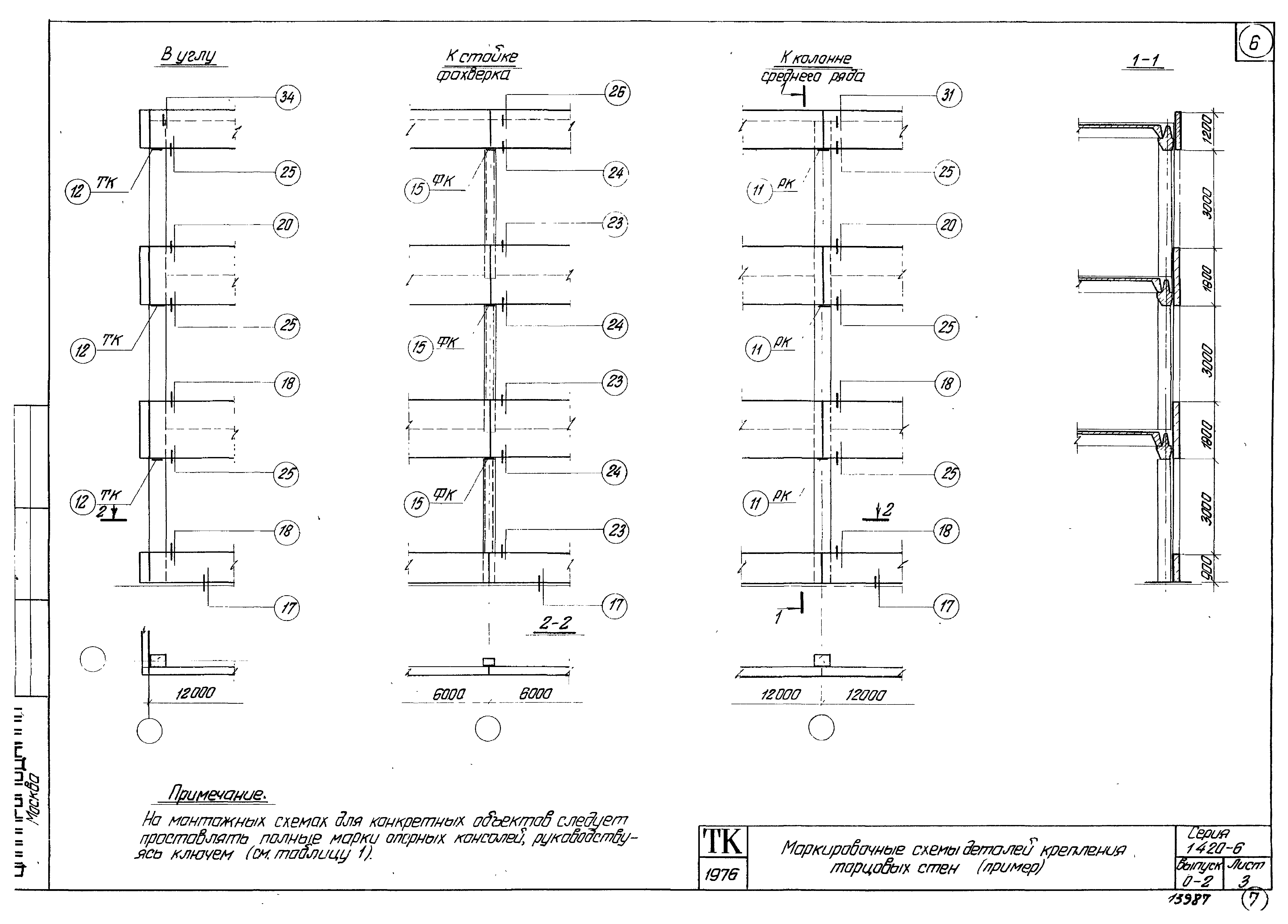 Серия 1.420-6