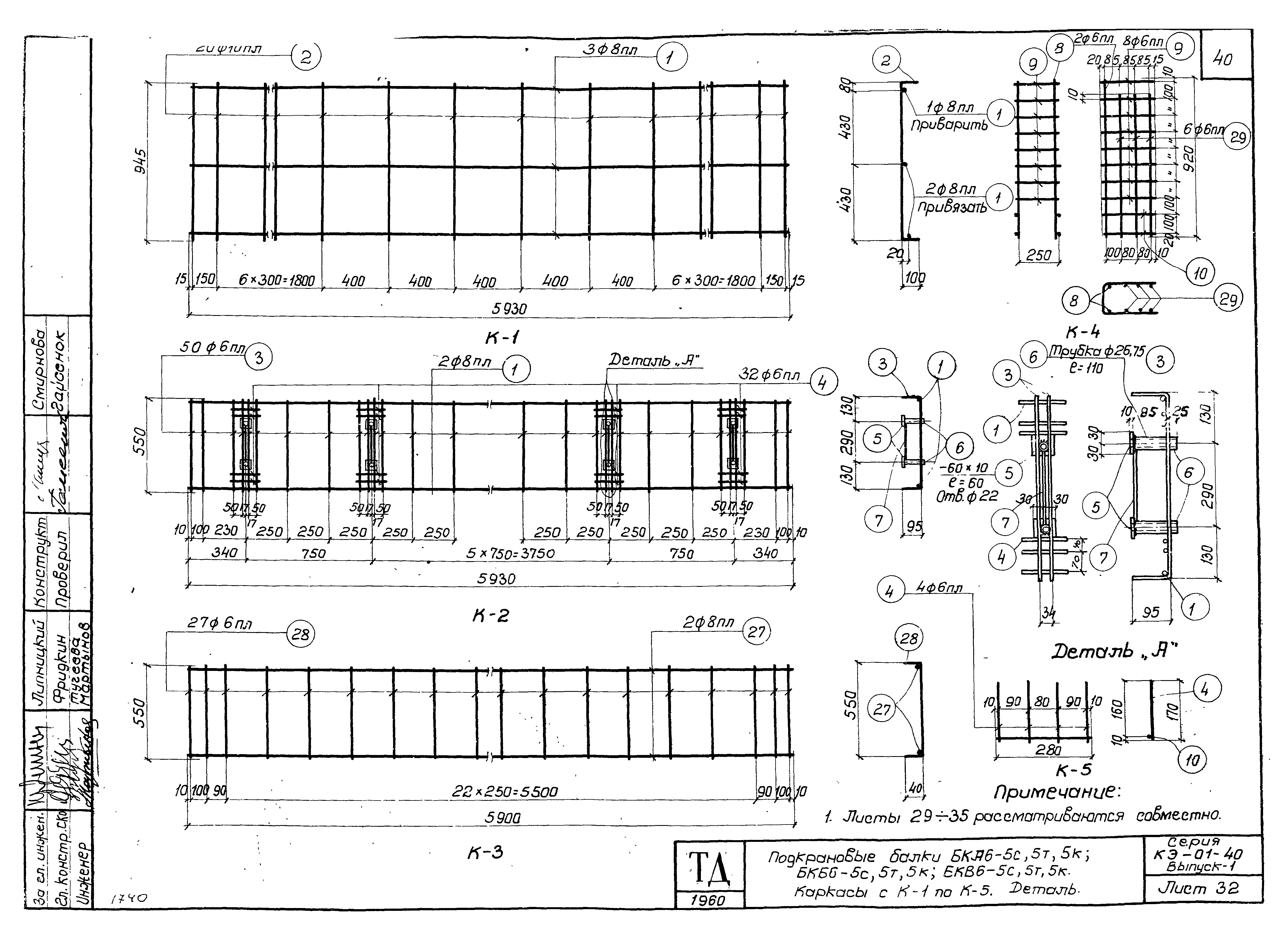 Серия КЭ-01-40