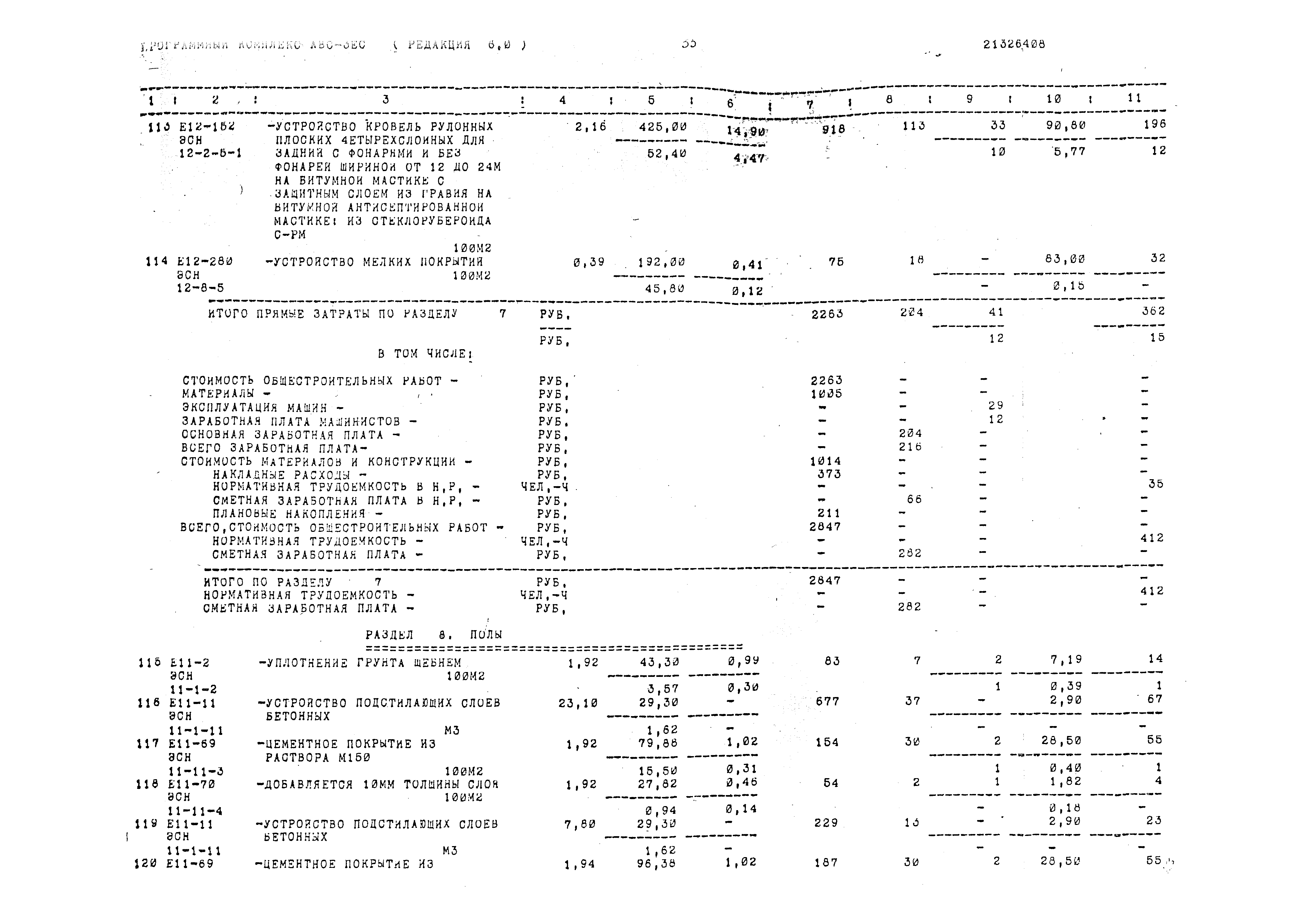 Типовой проект 407-3-589.90