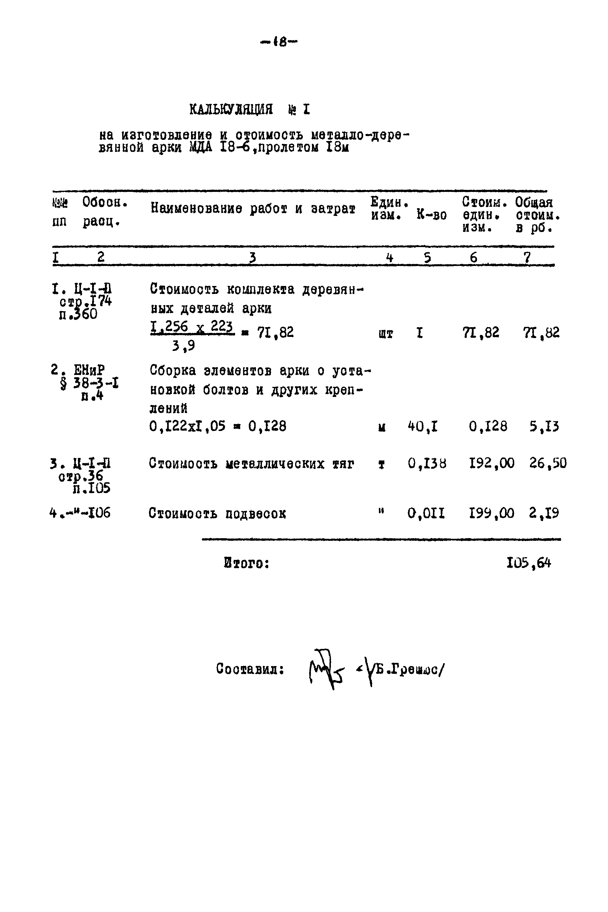 Типовой проект 817-140