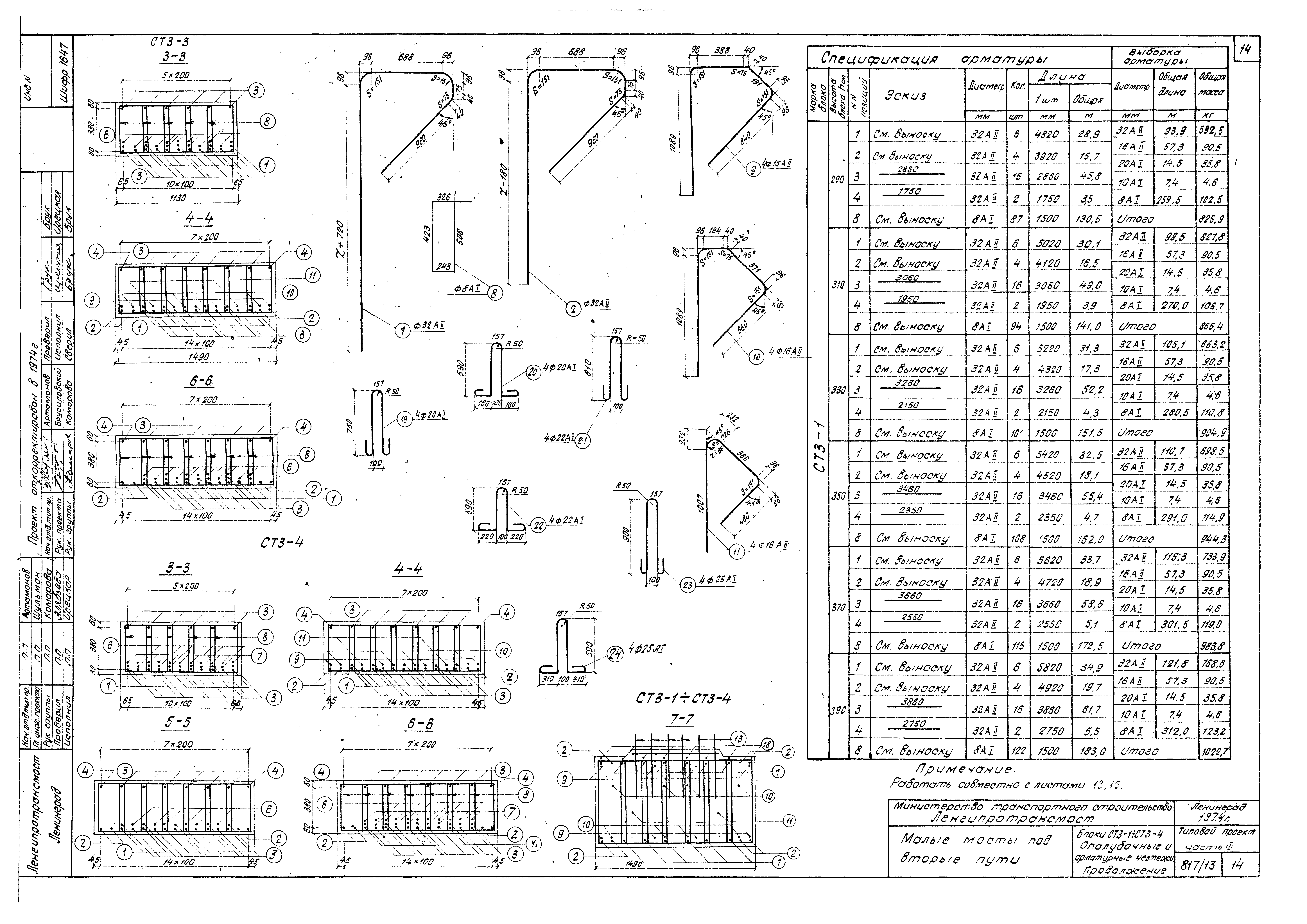 Типовой проект 501-260