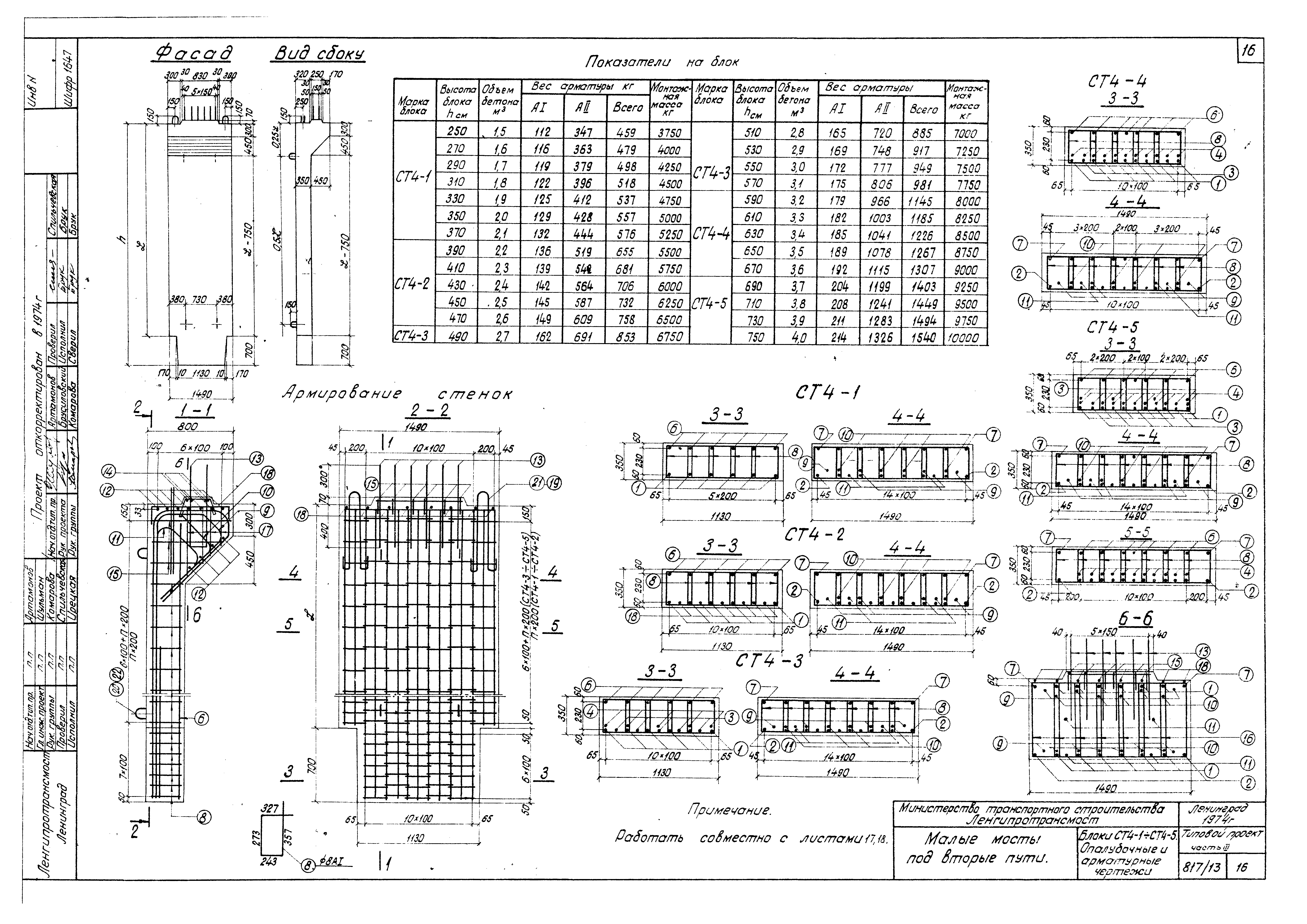 Типовой проект 501-260