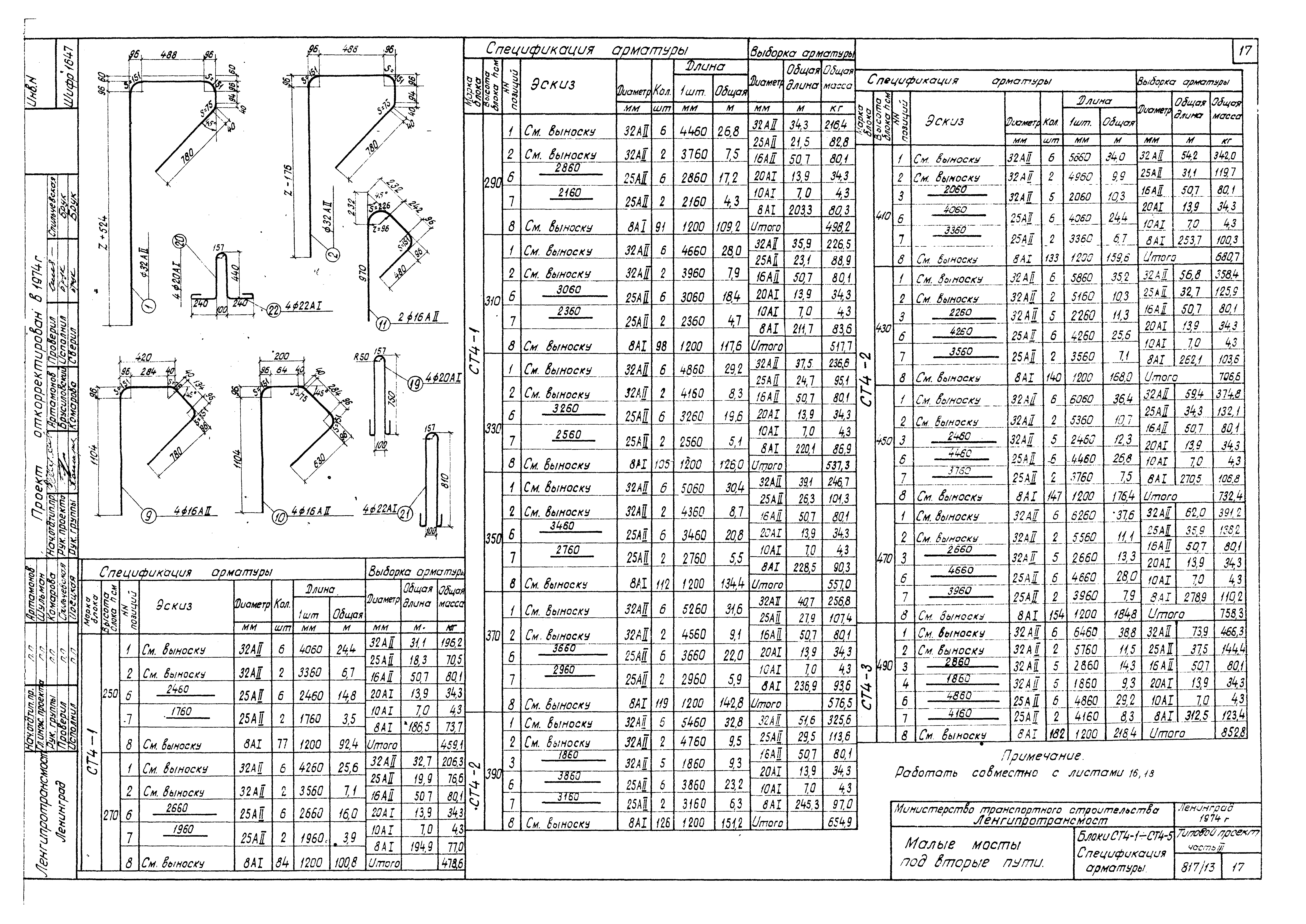 Типовой проект 501-260