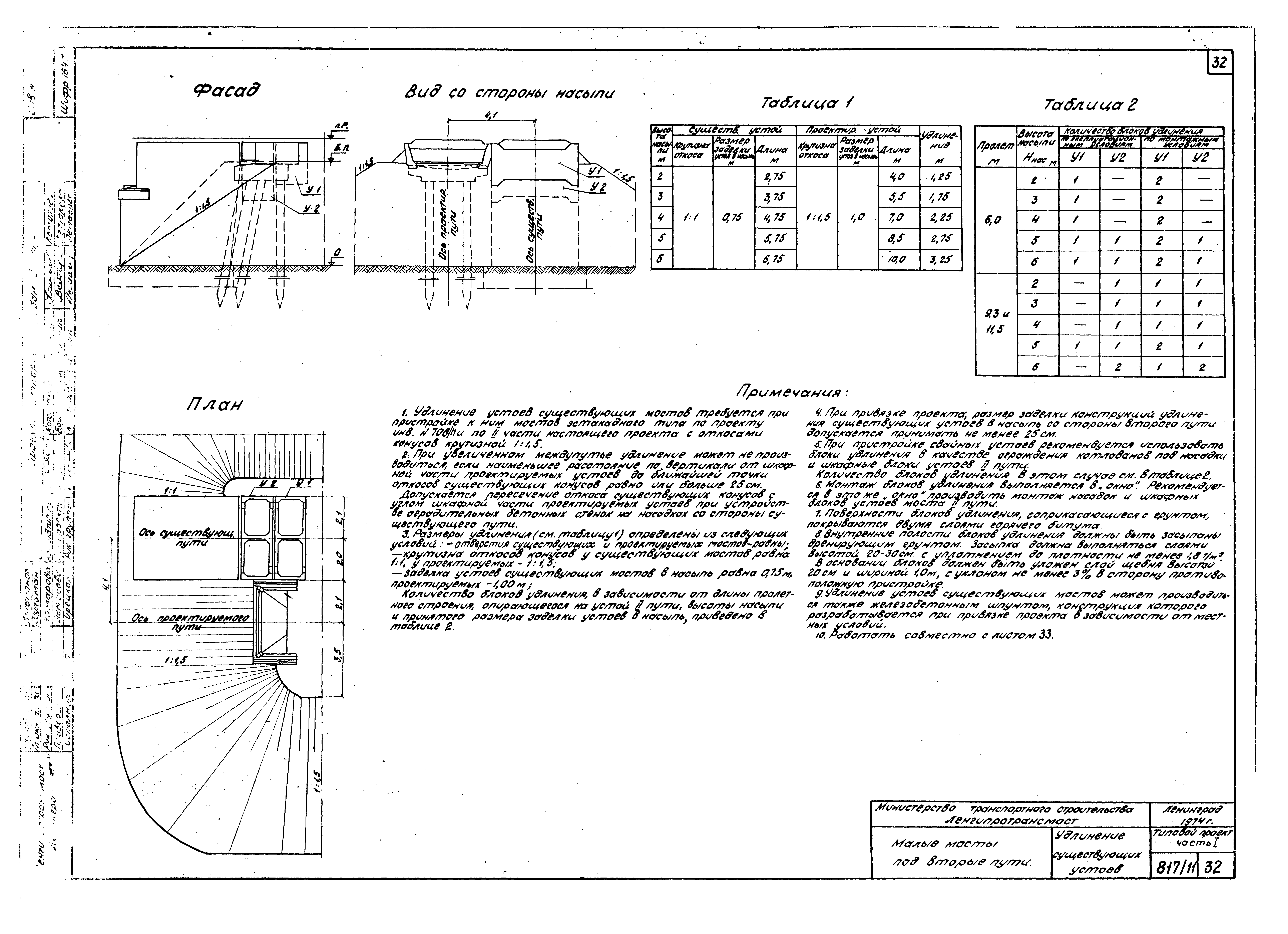 Типовой проект 501-260