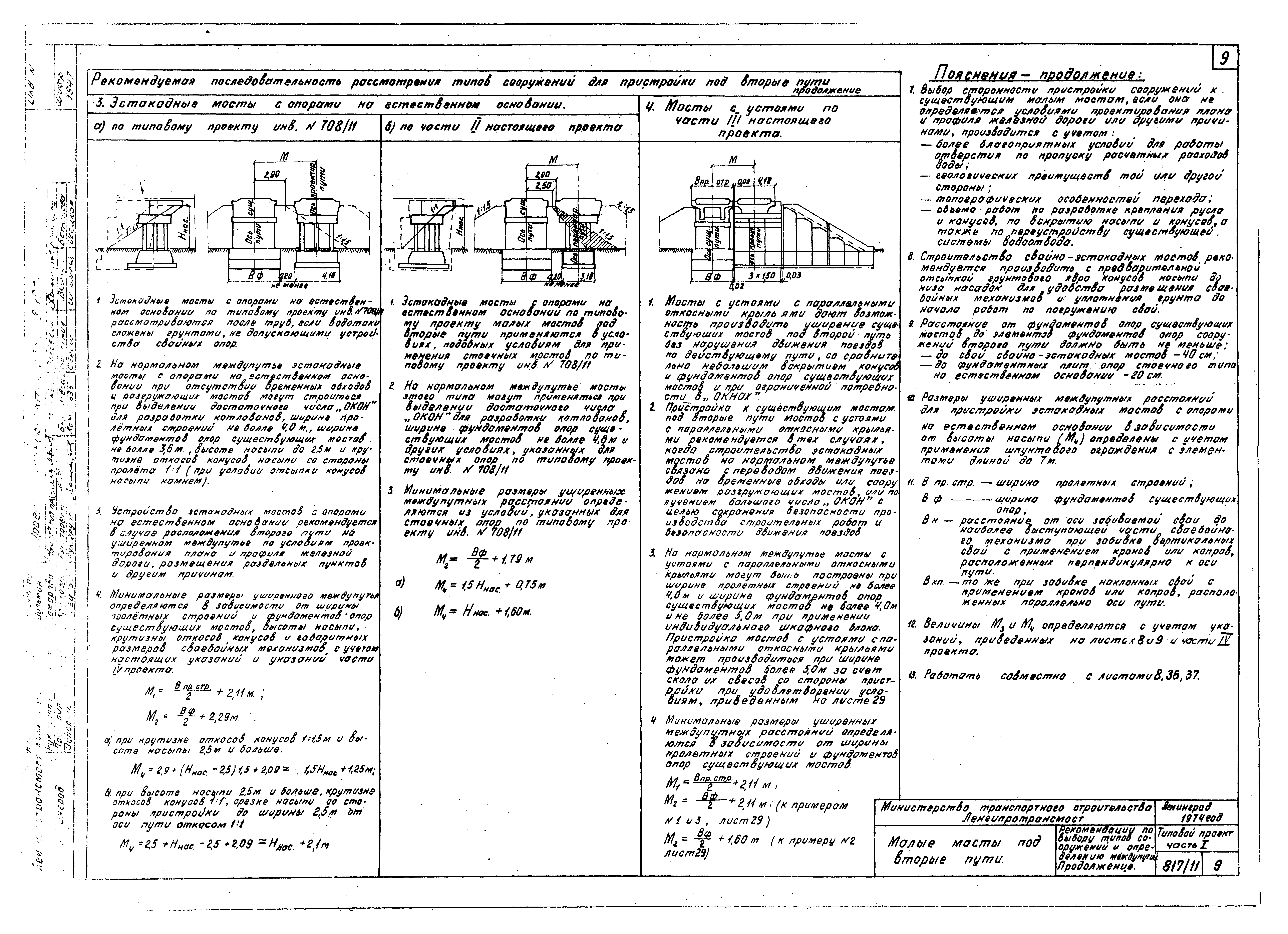 Типовой проект 501-260