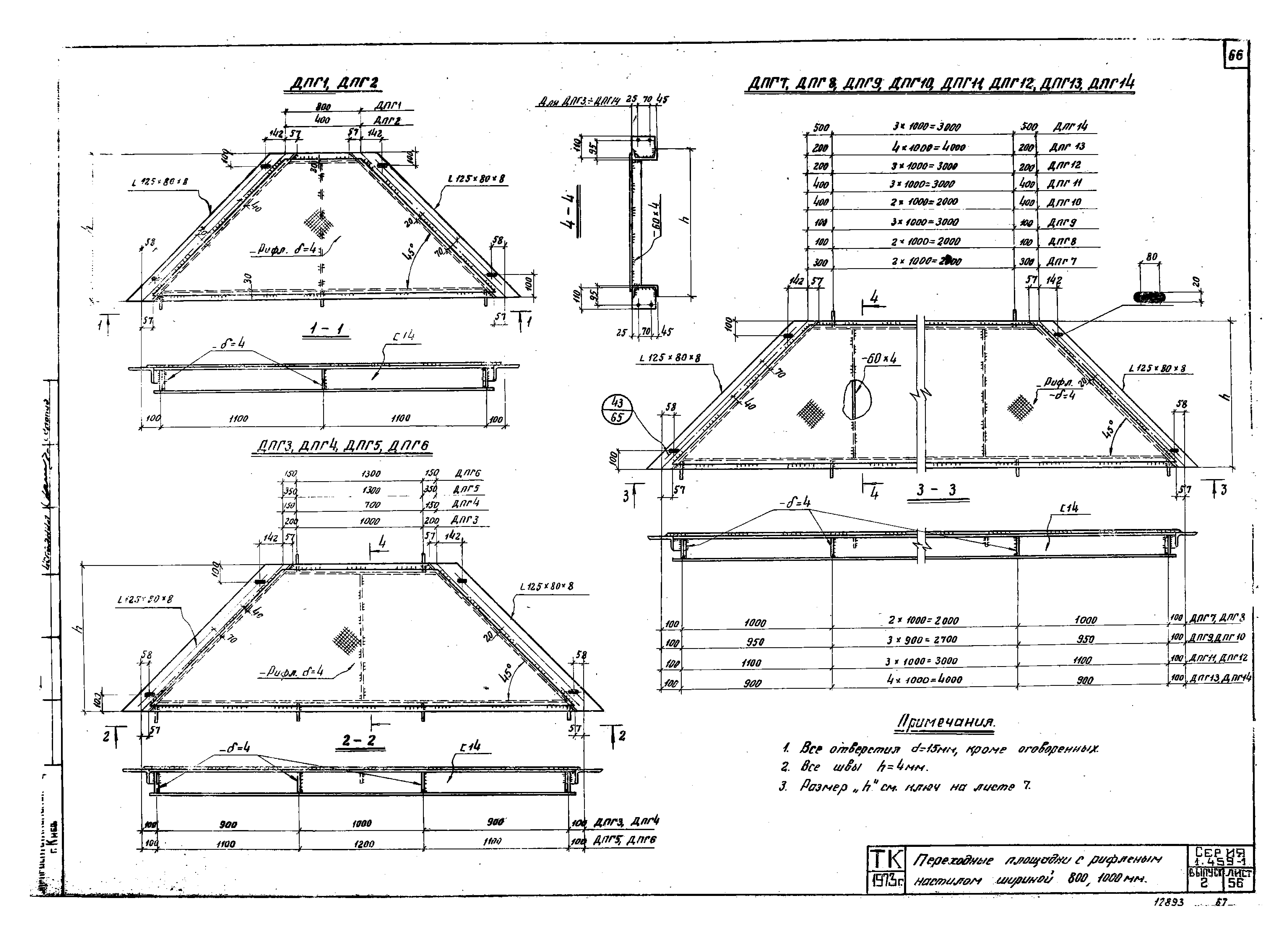 Серия 1.459-1