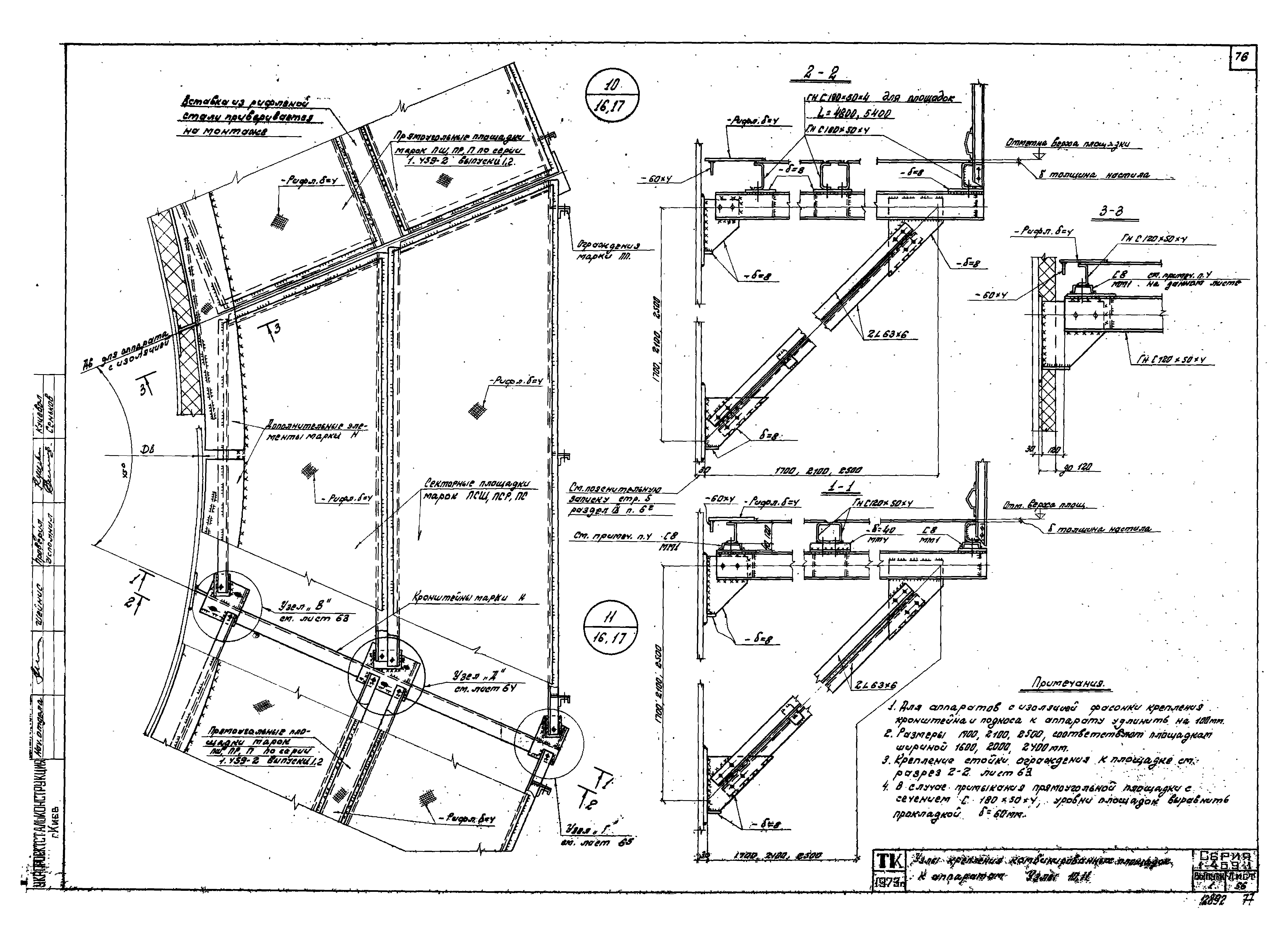 Серия 1.459-1