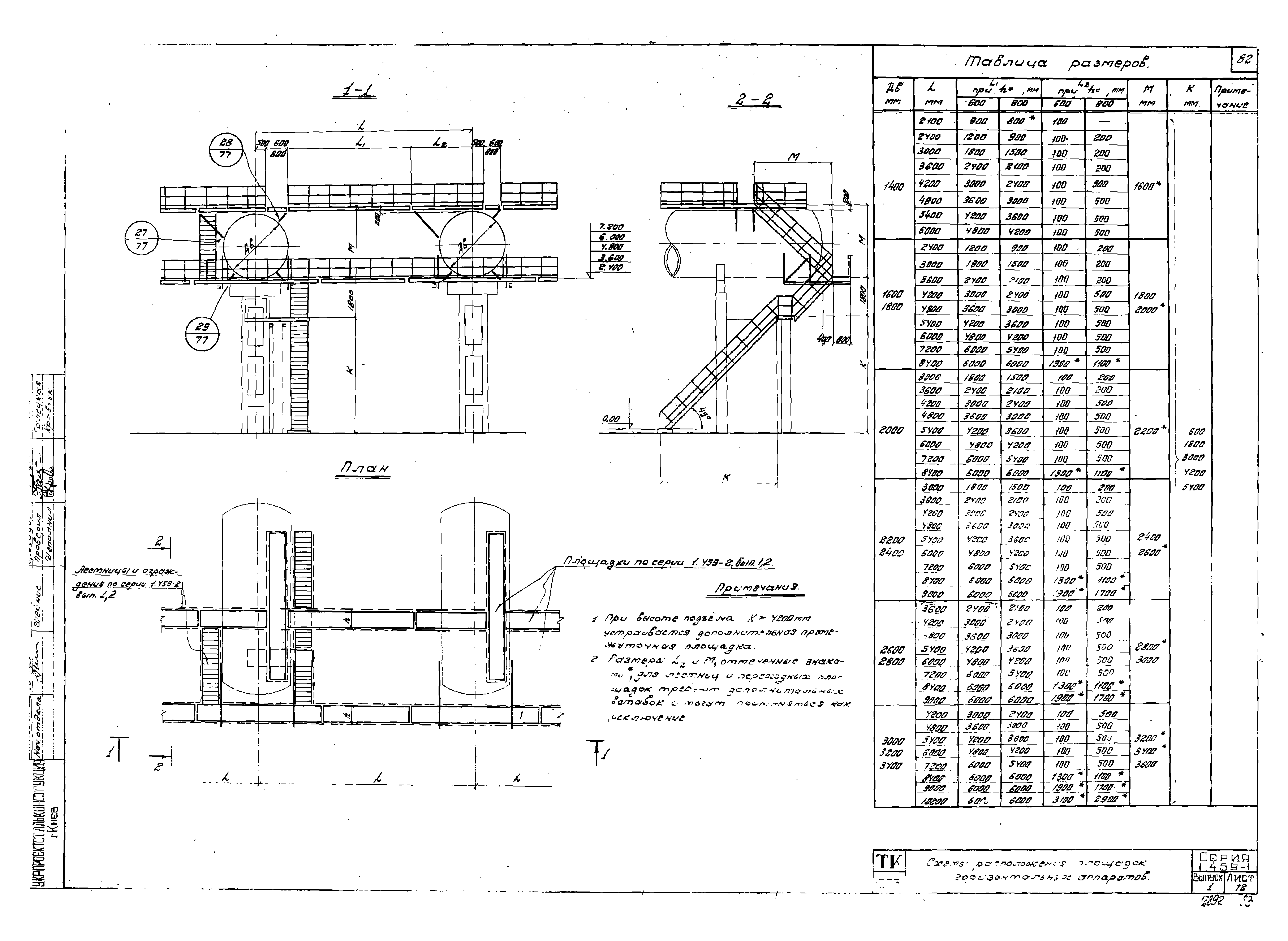 Серия 1.459-1