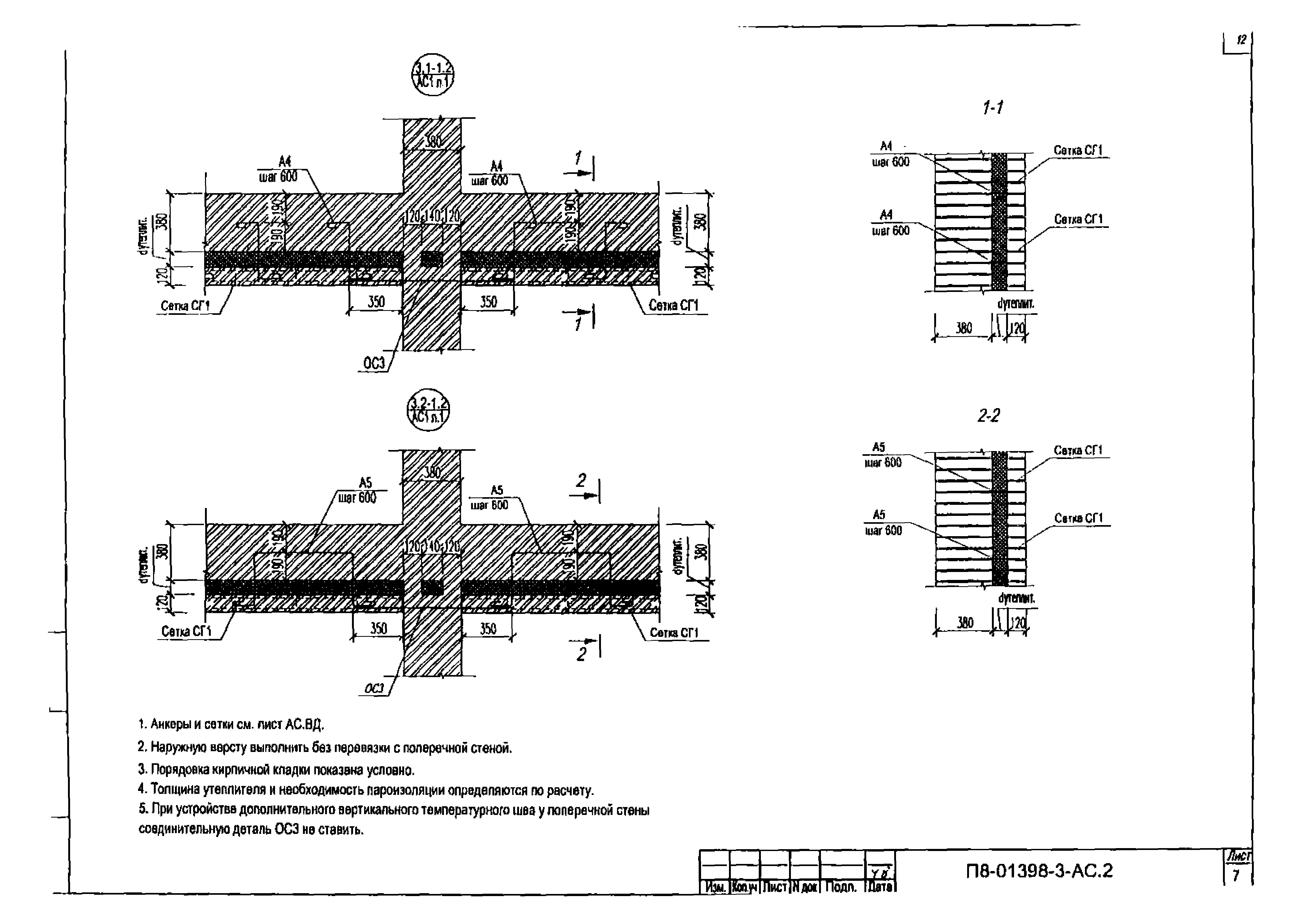 П8-01398