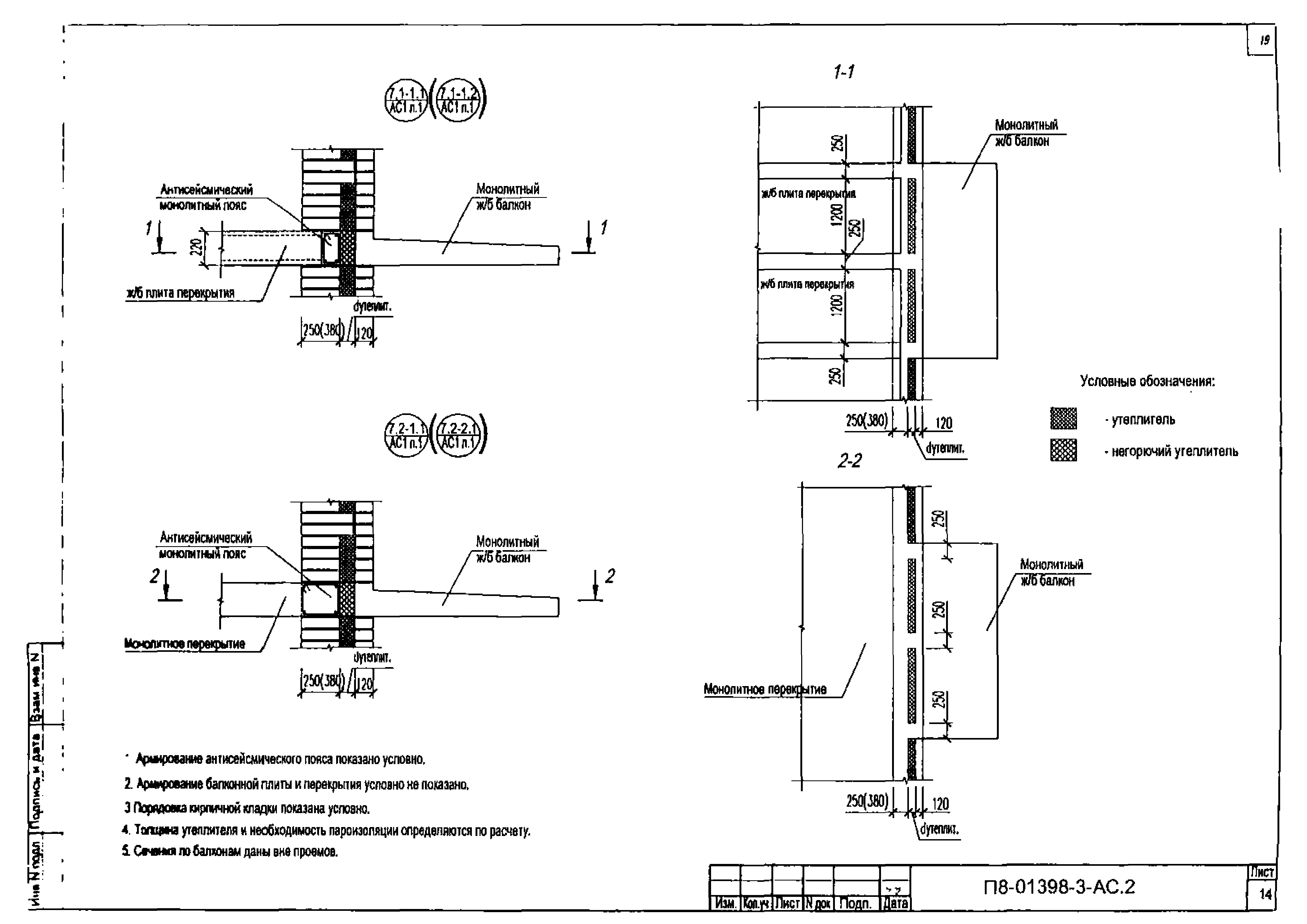 П8-01398