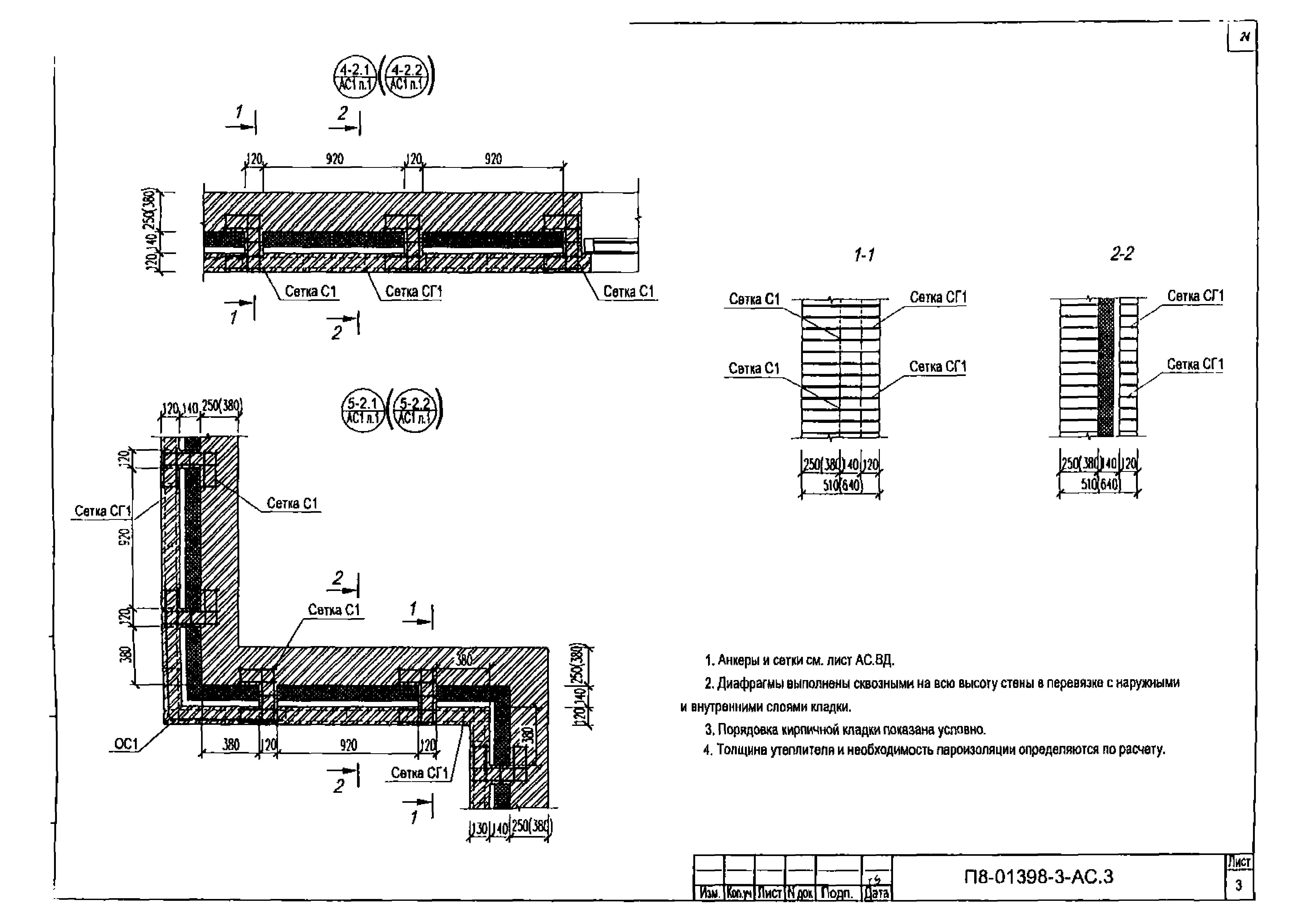 П8-01398