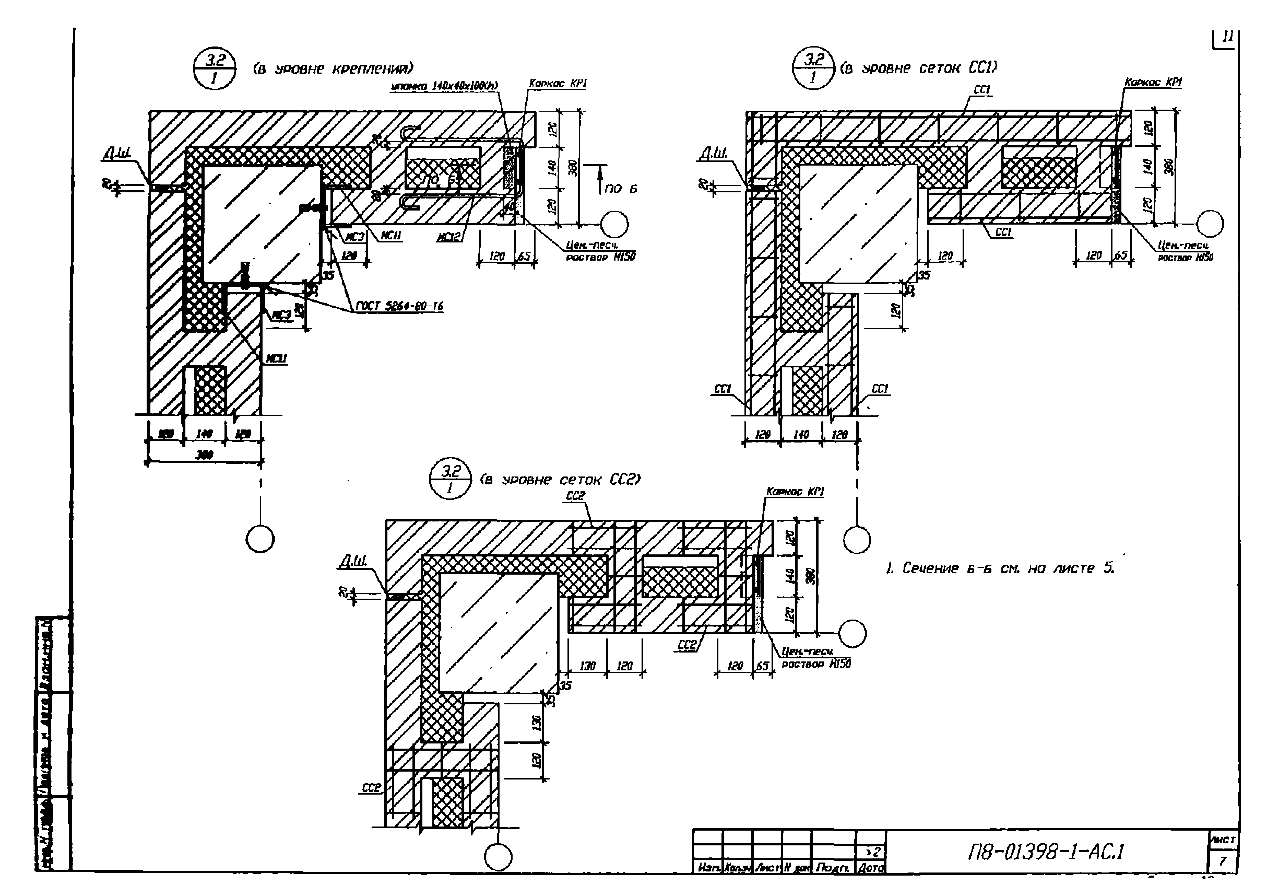 П8-01398