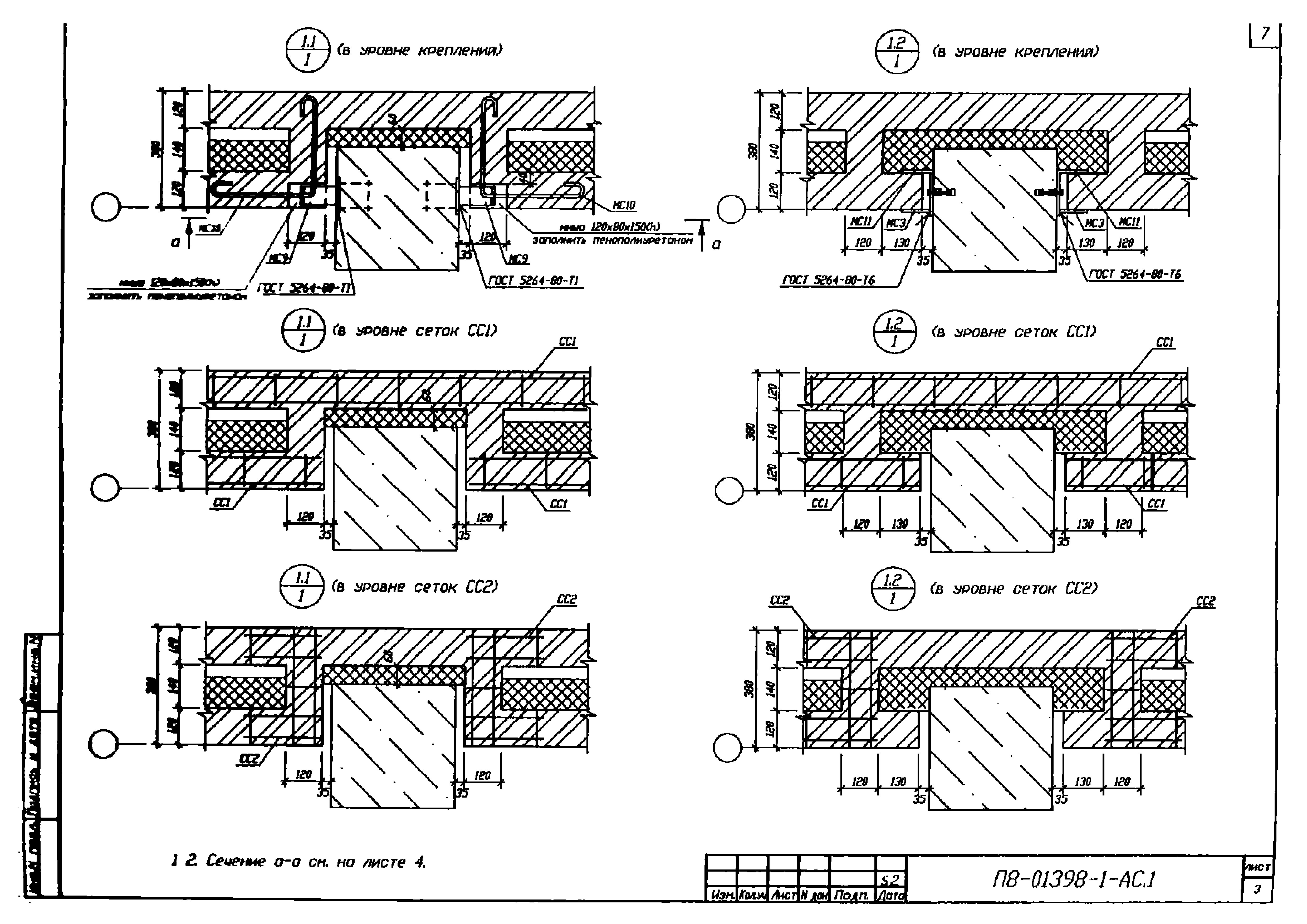 П8-01398