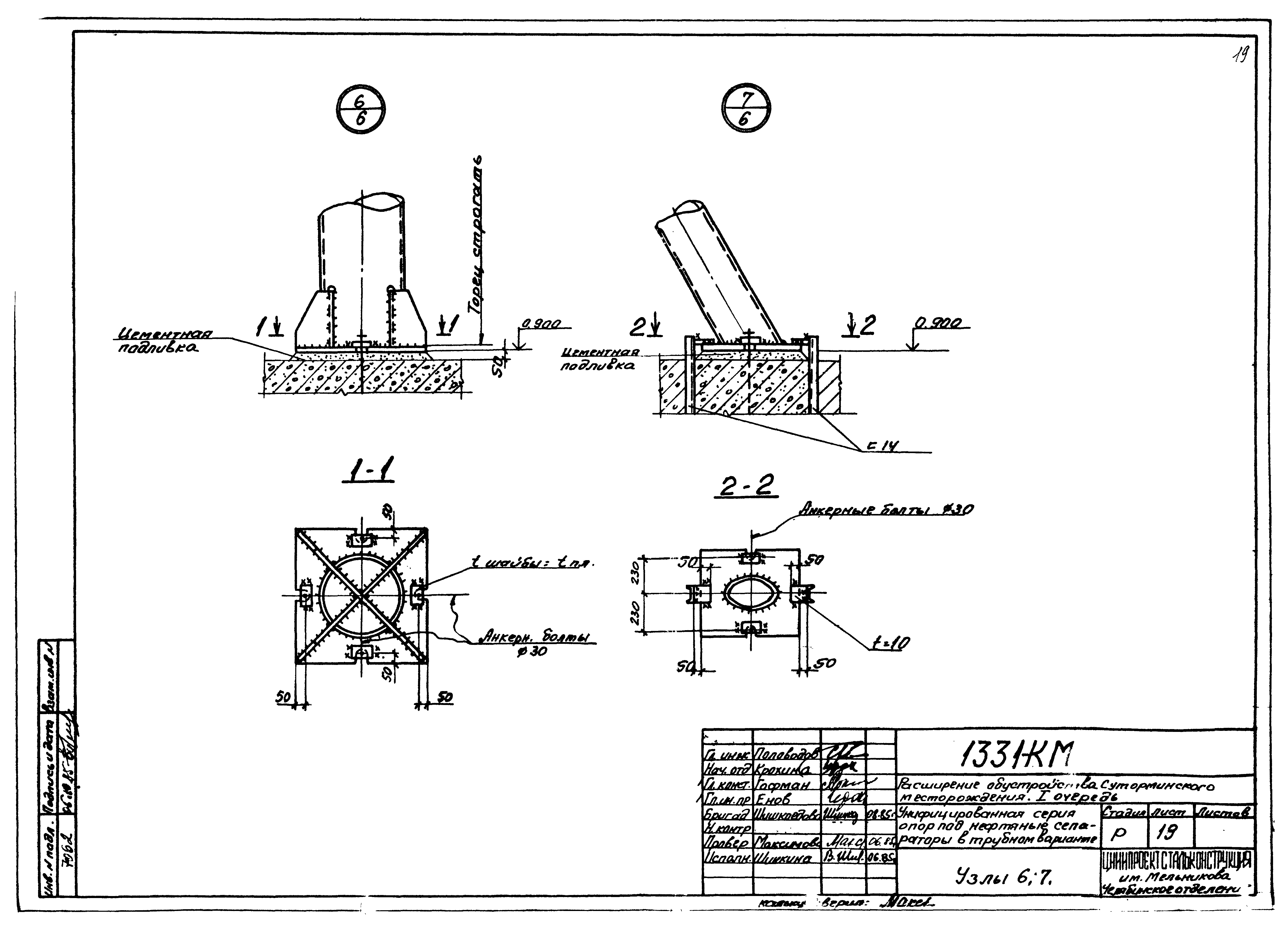 1331-КМ