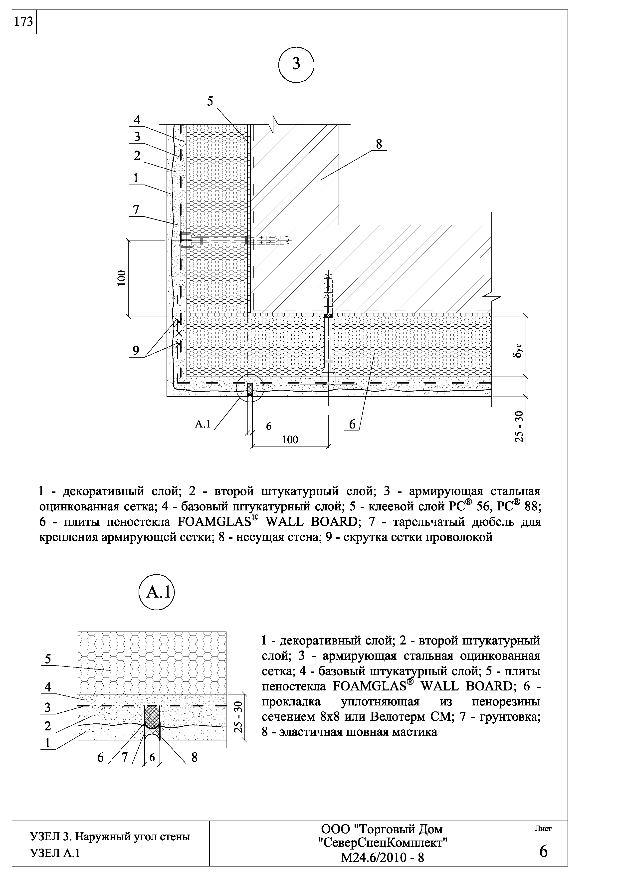 Шифр М24.6/2010