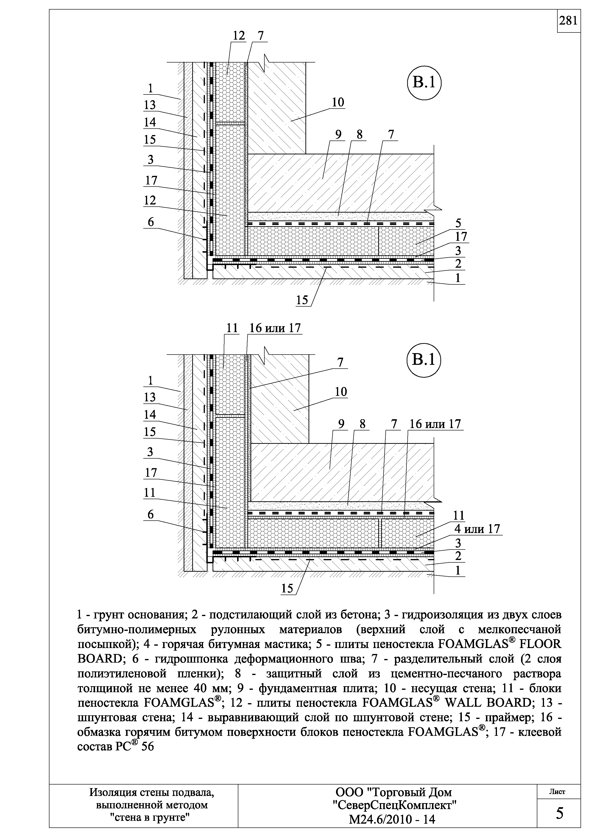 Шифр М24.6/2010