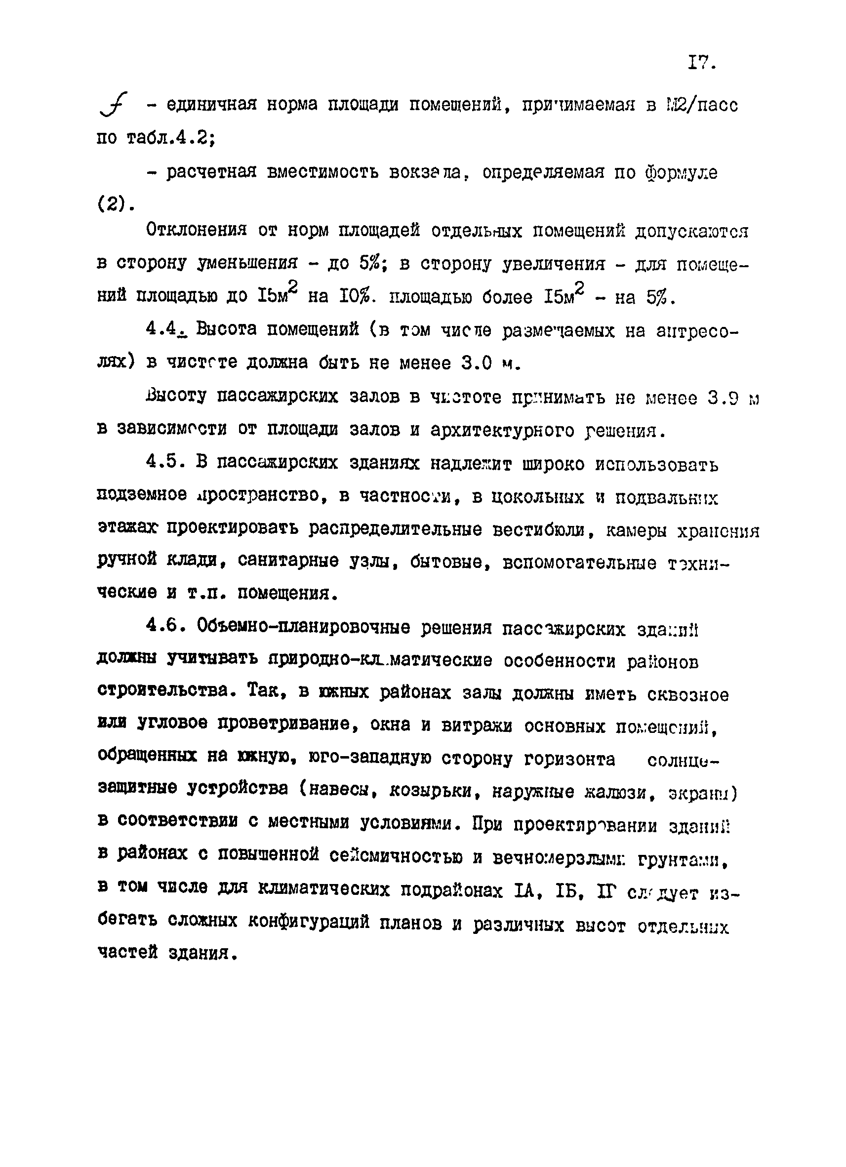 ВСН 01-91