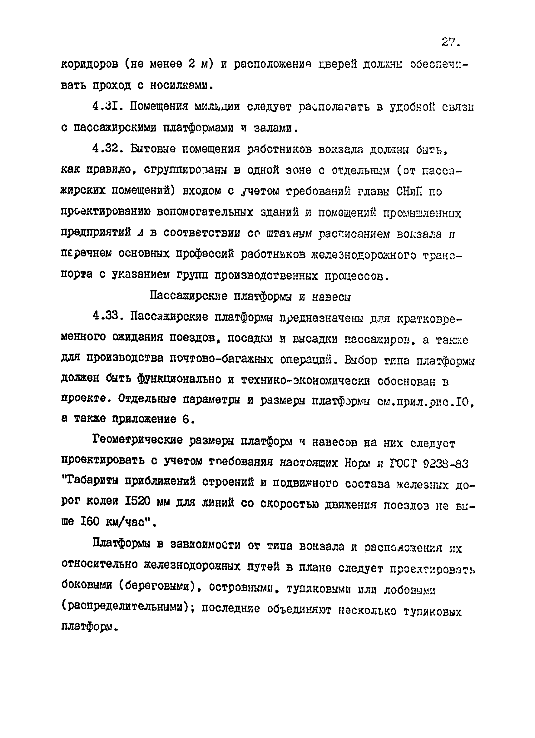 ВСН 01-91