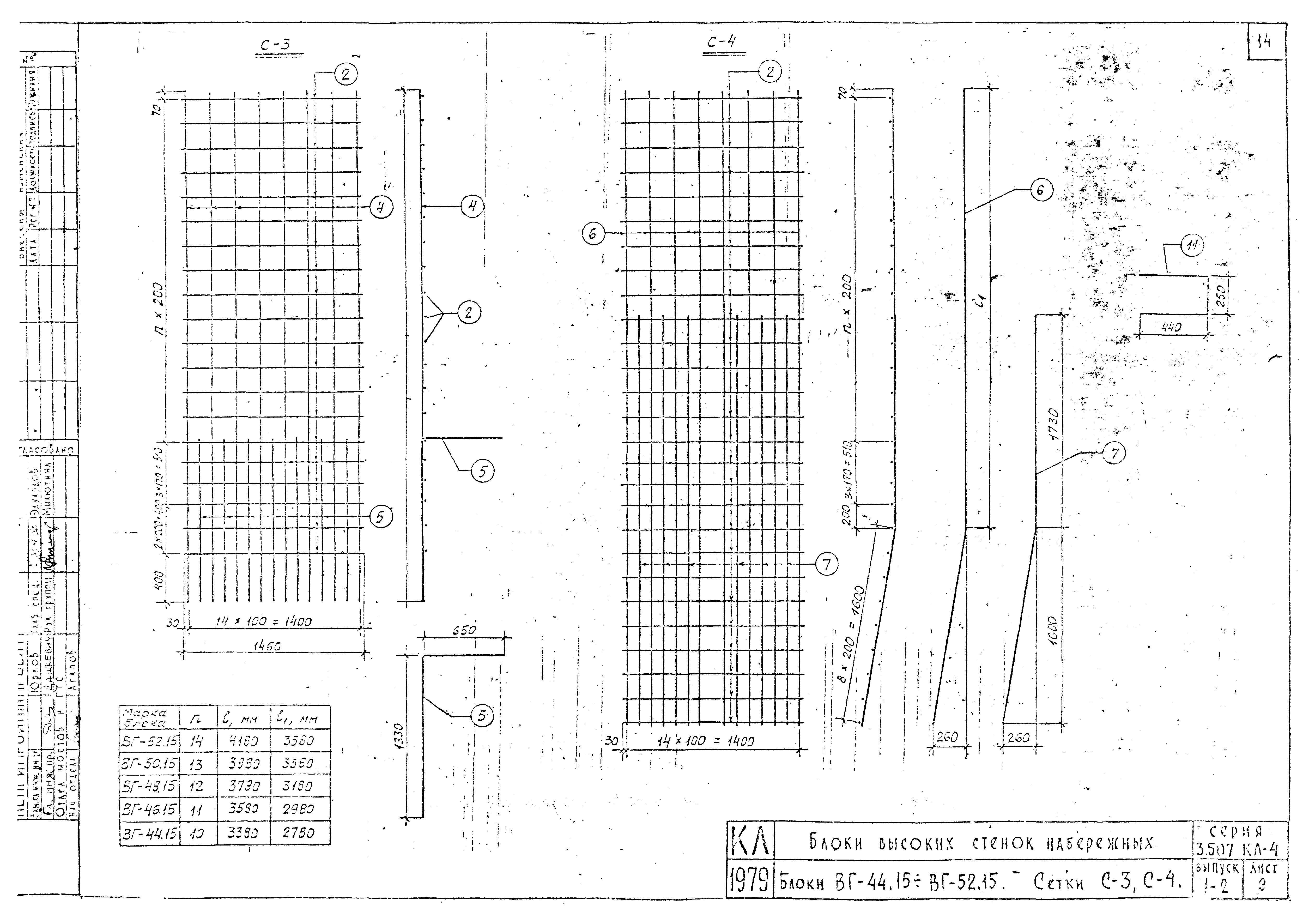 Серия 3.507 КЛ-4