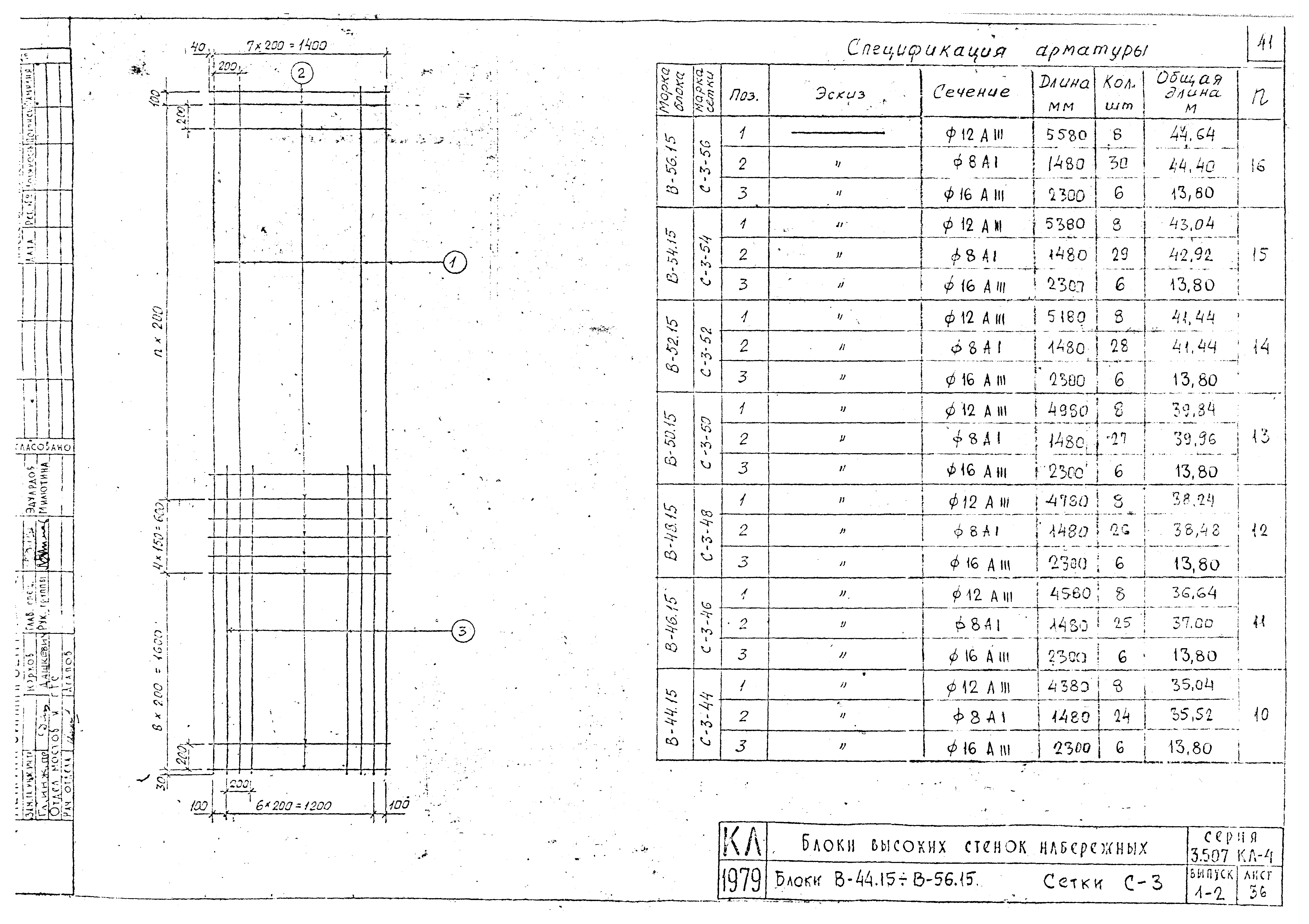 Серия 3.507 КЛ-4