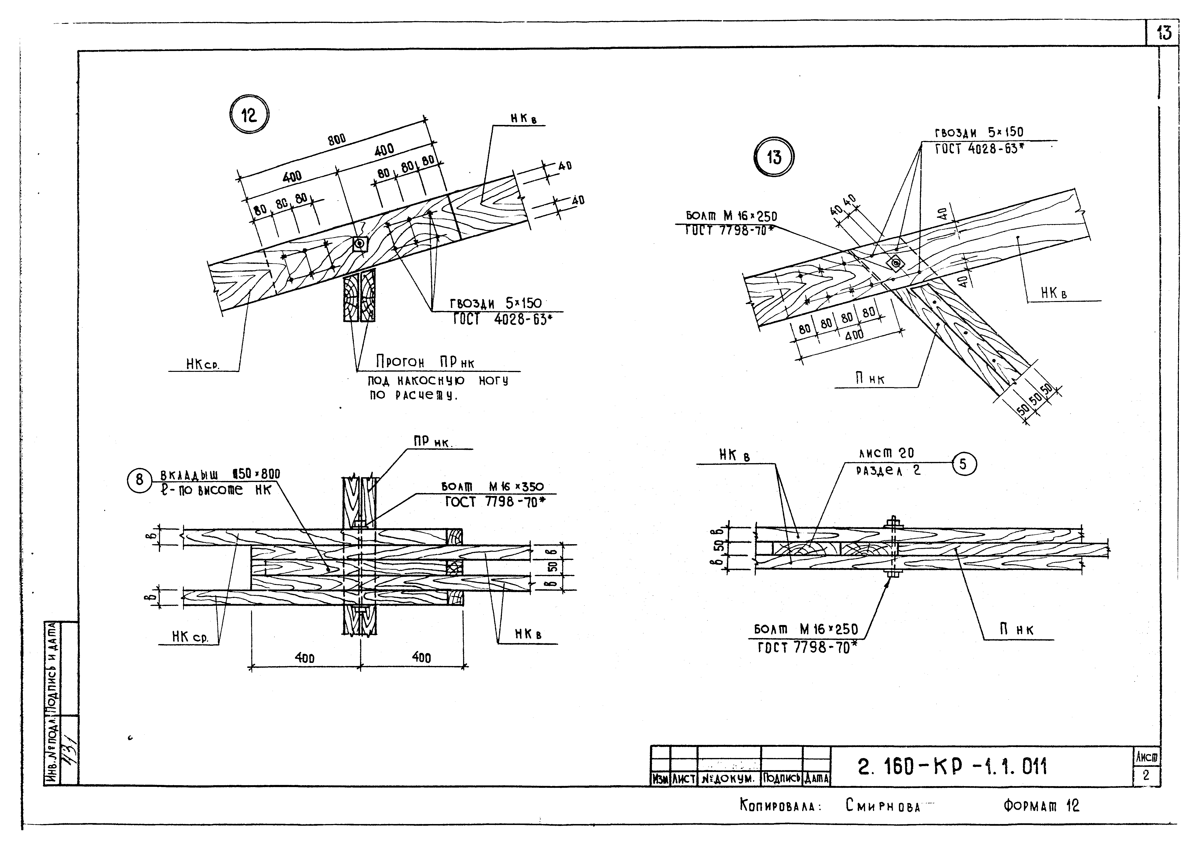 Серия 2.160-КР-1