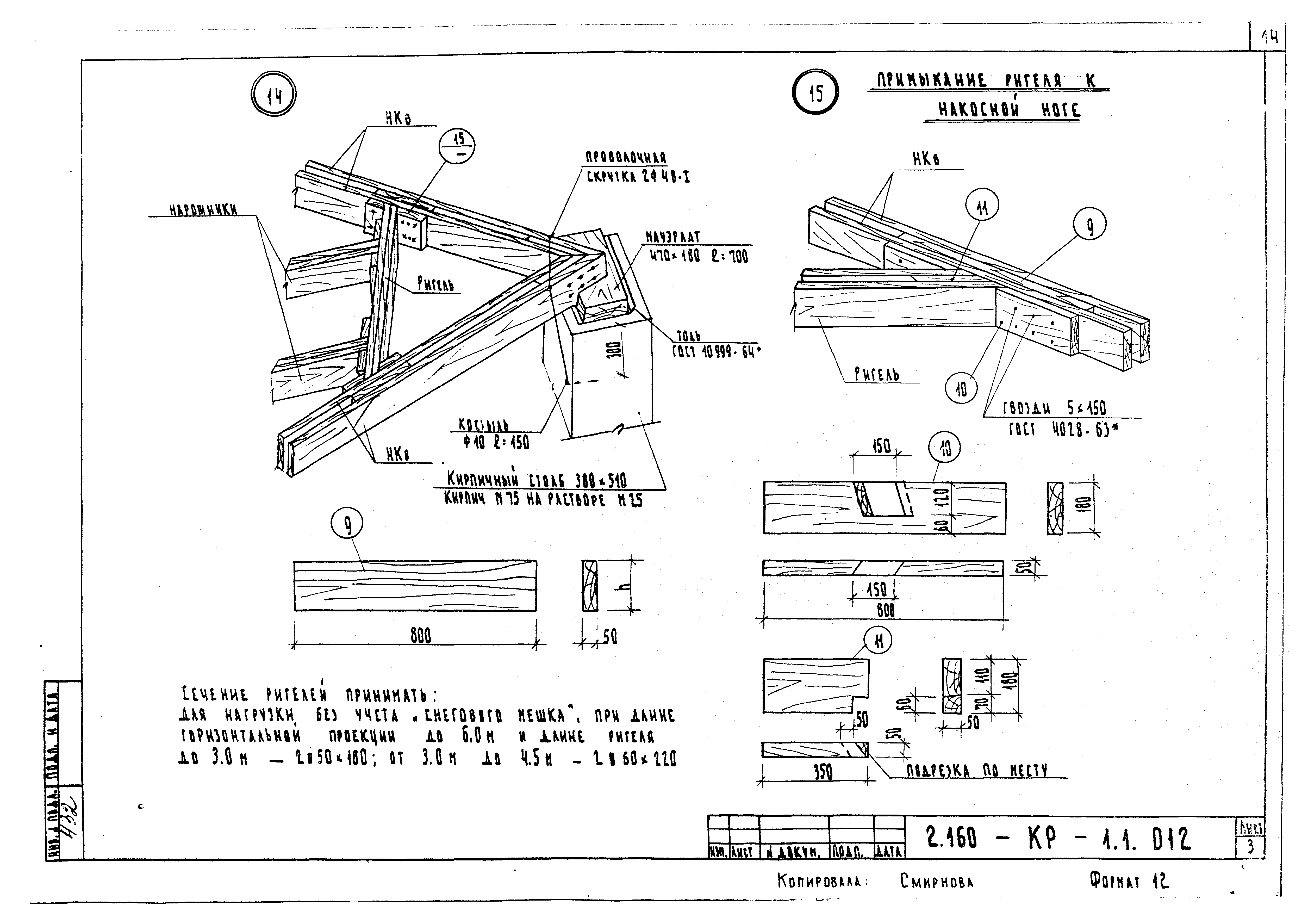 Серия 2.160-КР-1