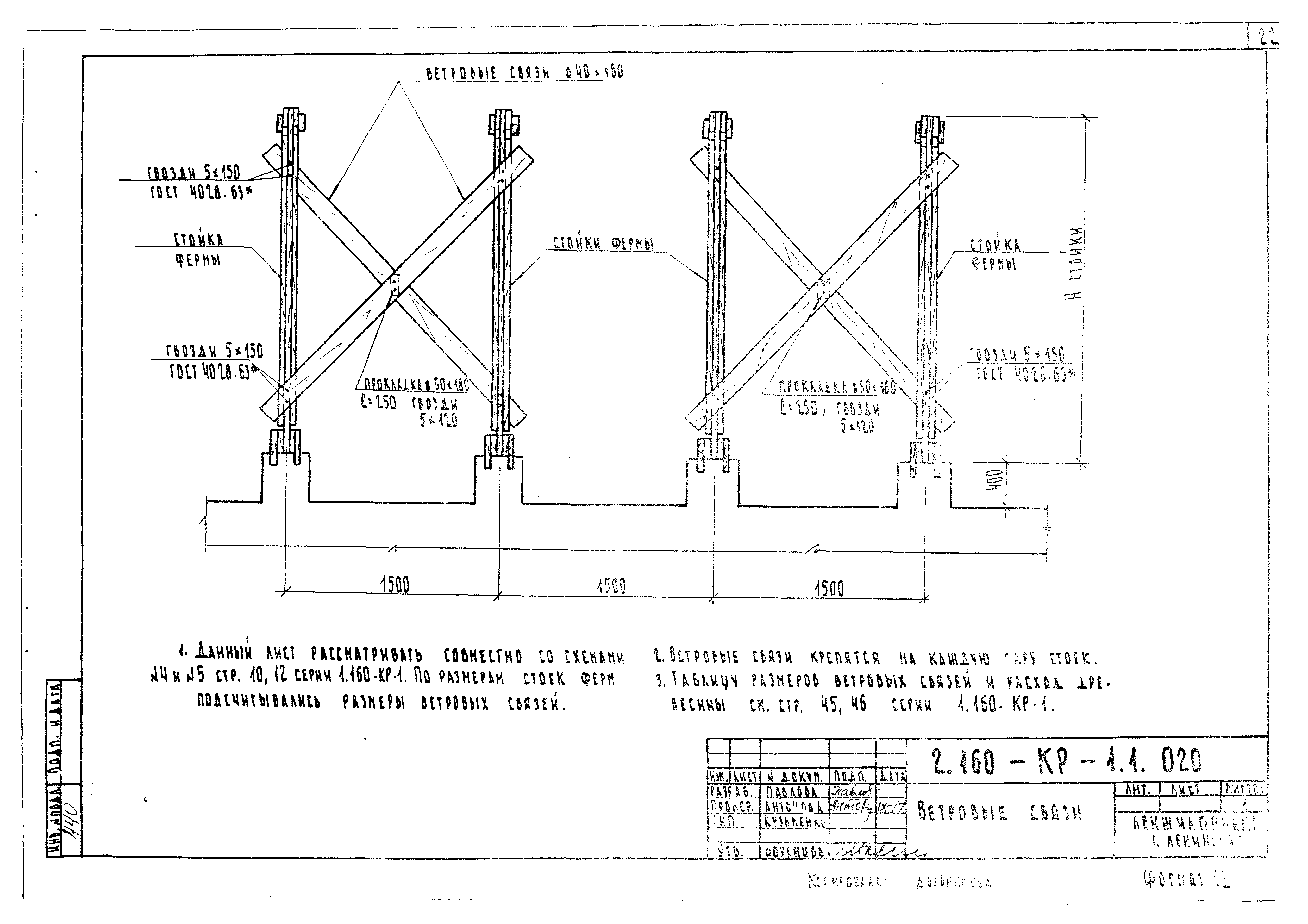 Серия 2.160-КР-1