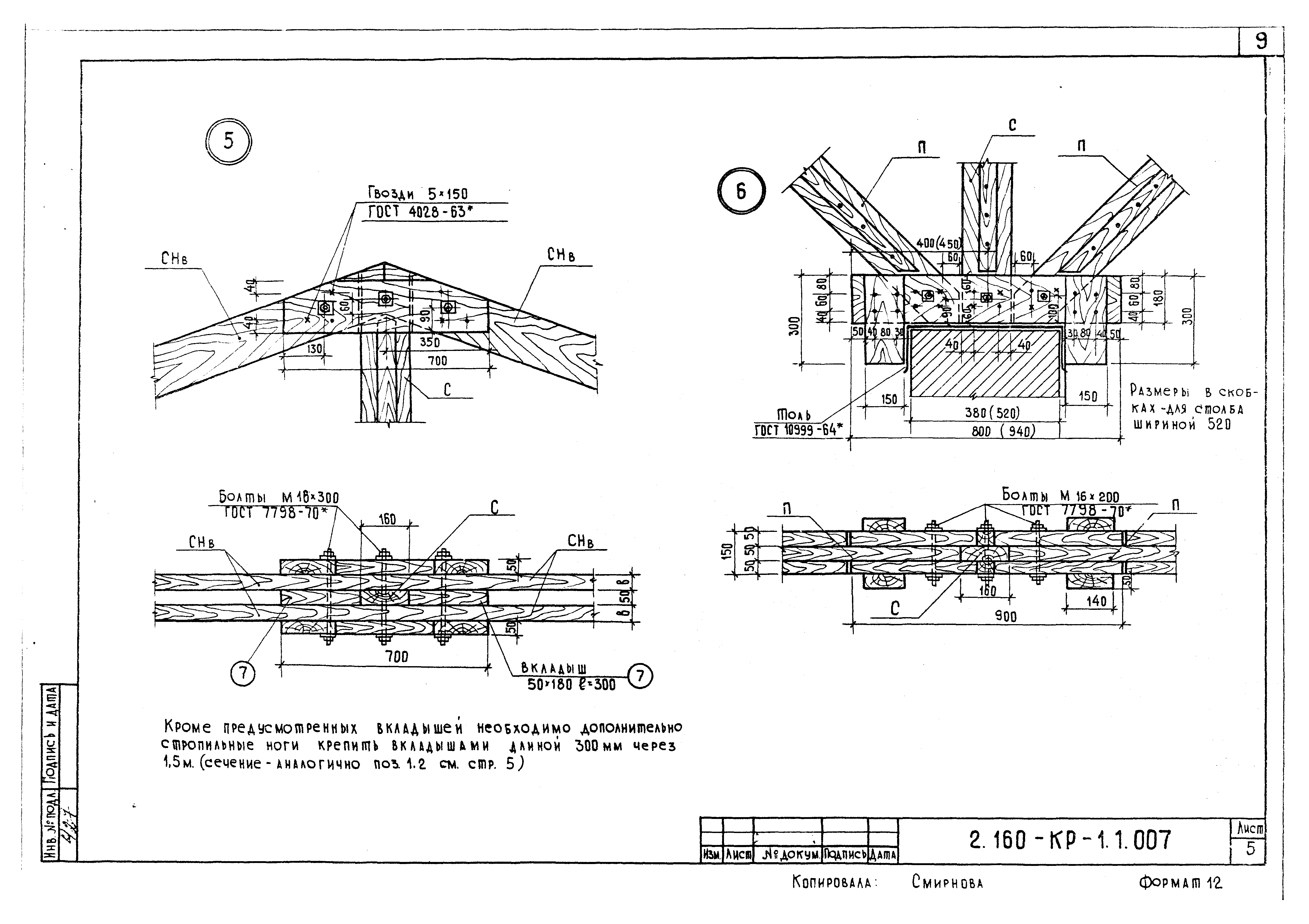 Серия 2.160-КР-1