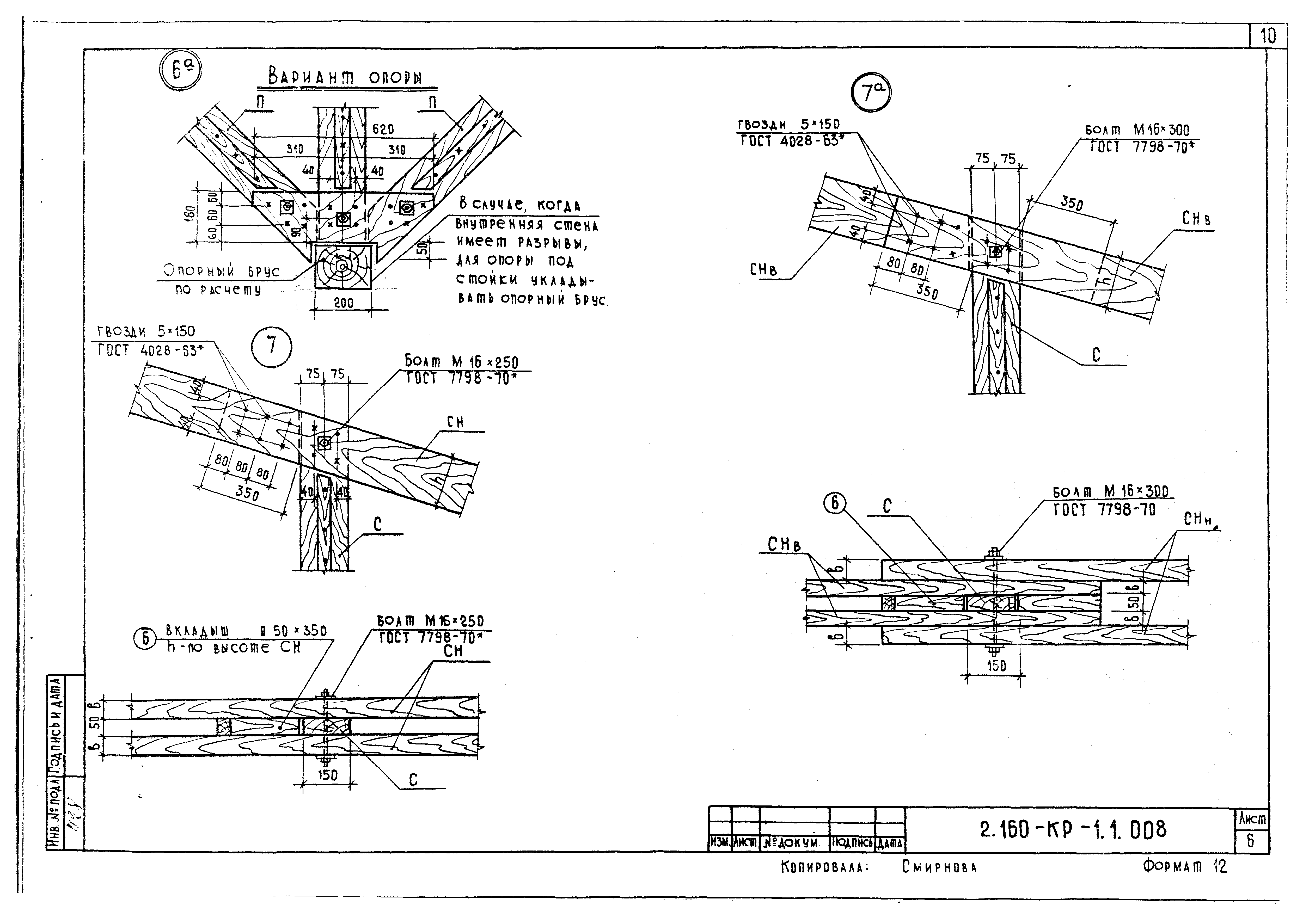 Серия 2.160-КР-1