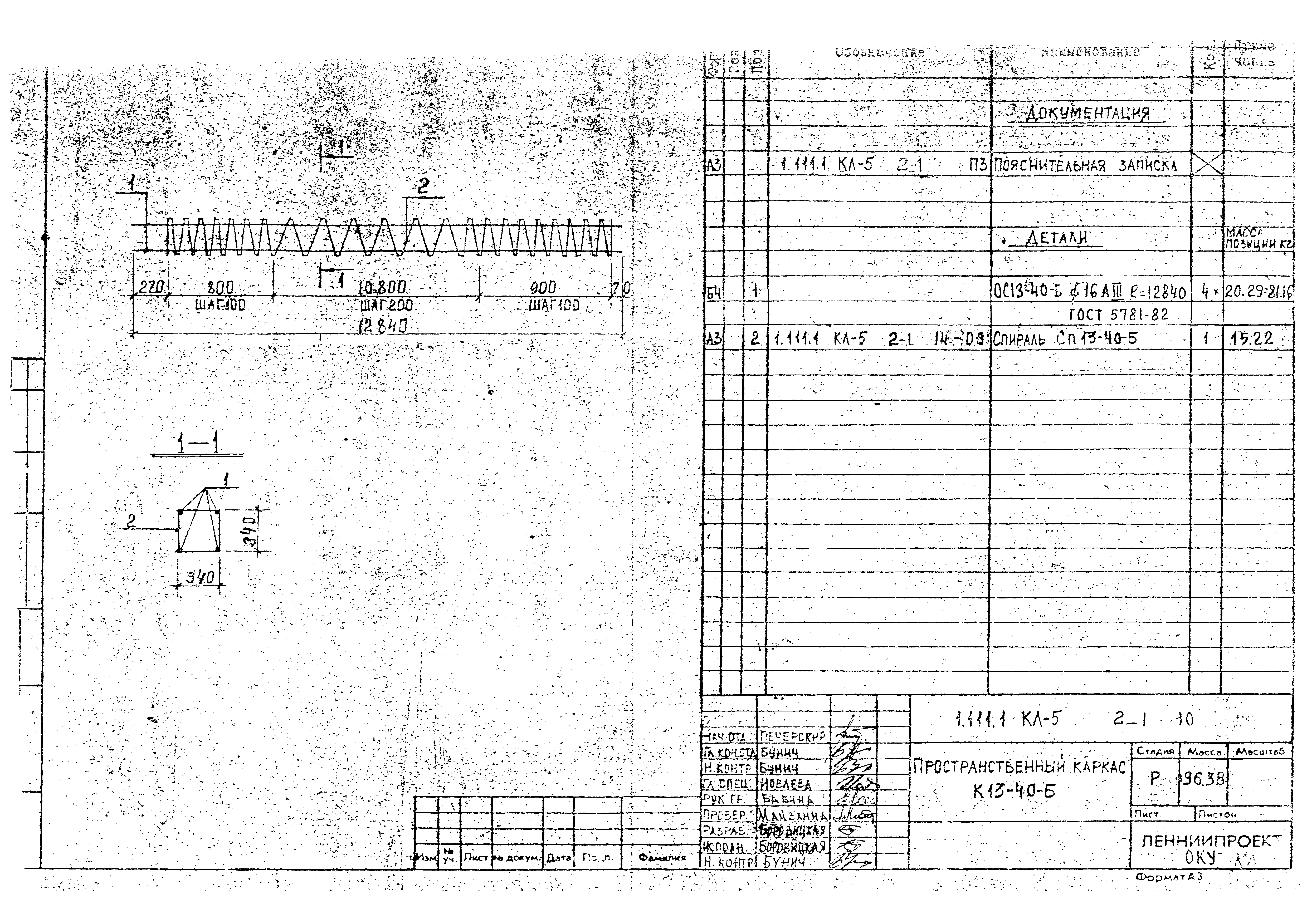 Серия 1.111.1 КЛ-5