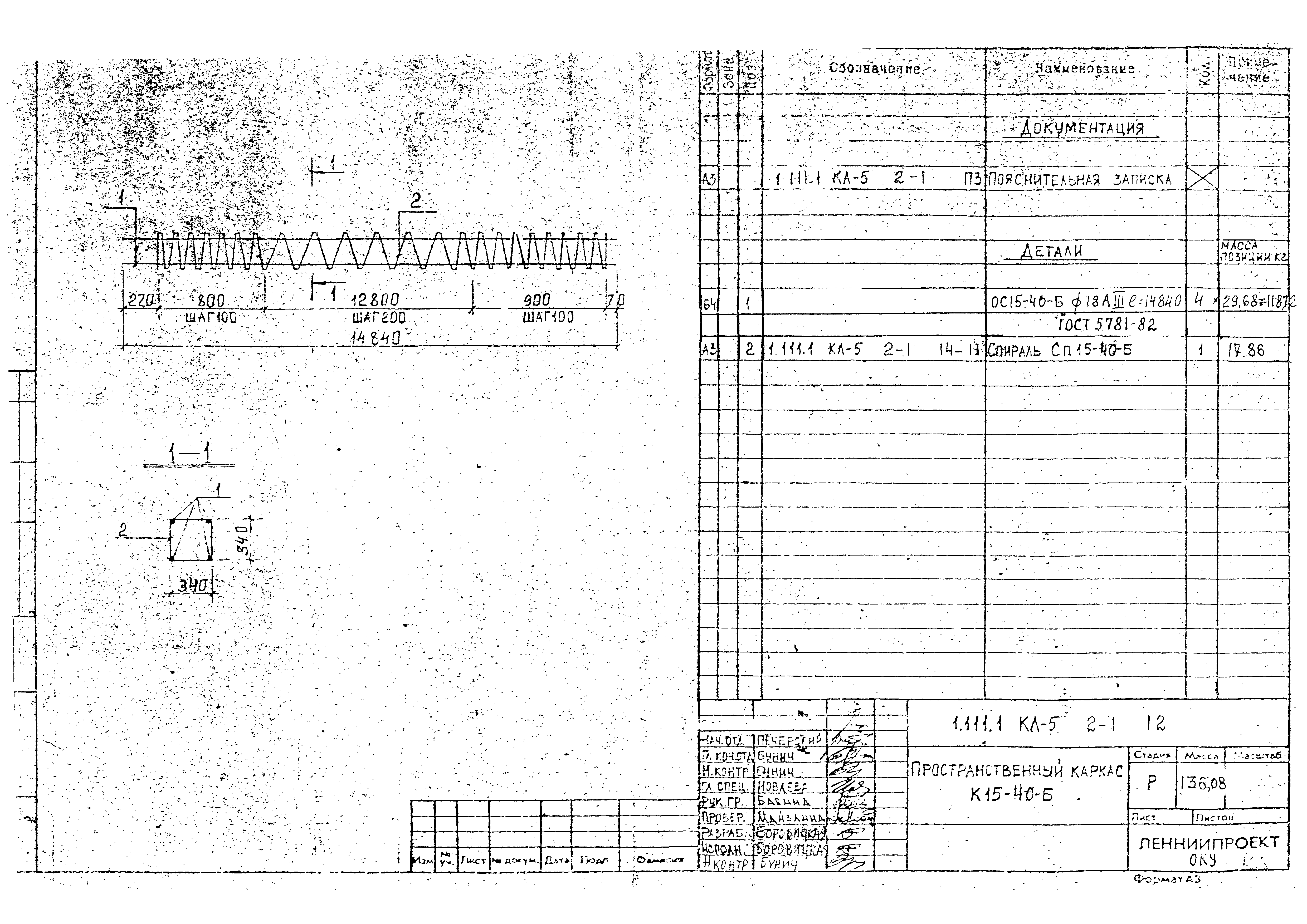 Серия 1.111.1 КЛ-5