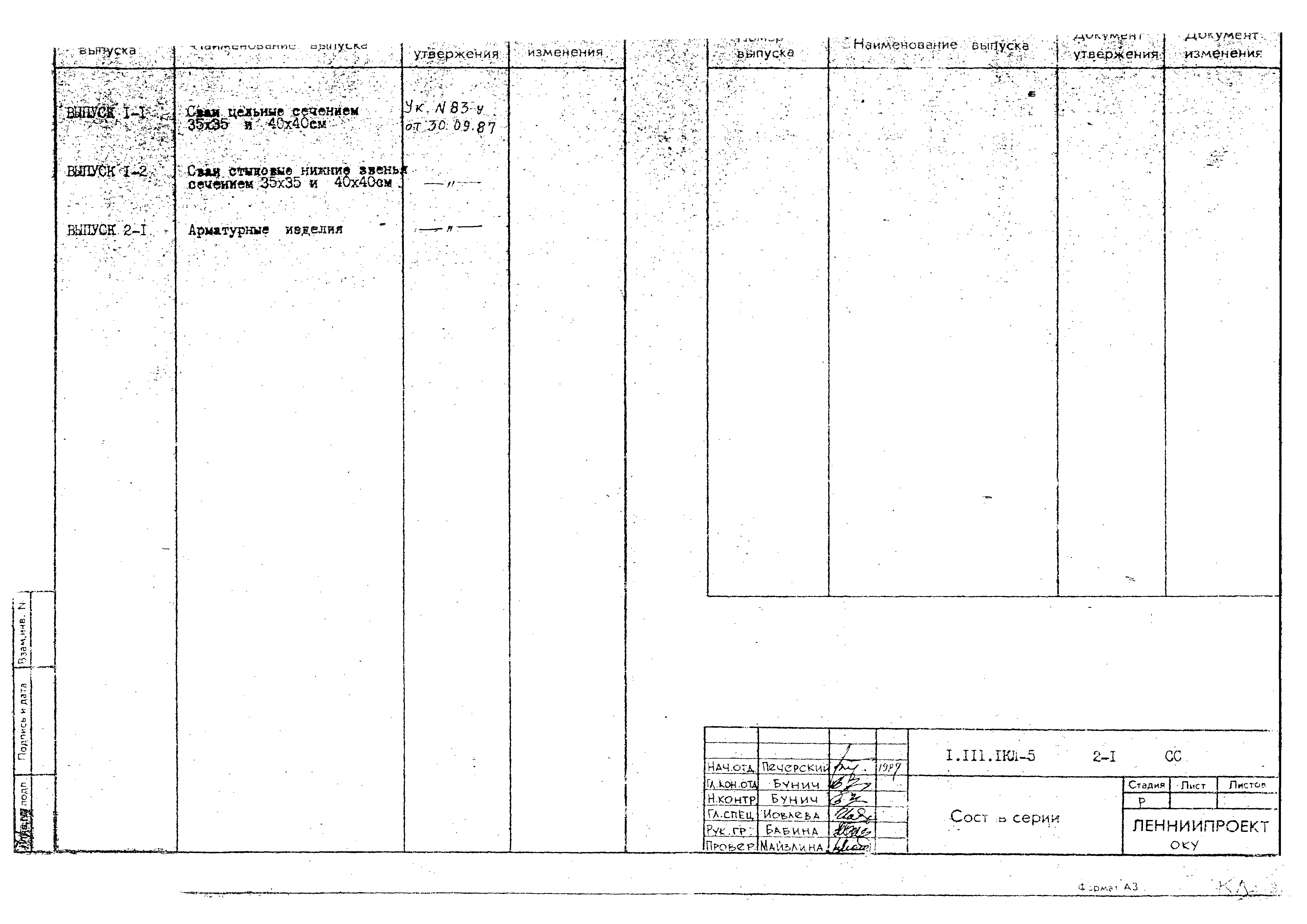 Серия 1.111.1 КЛ-5