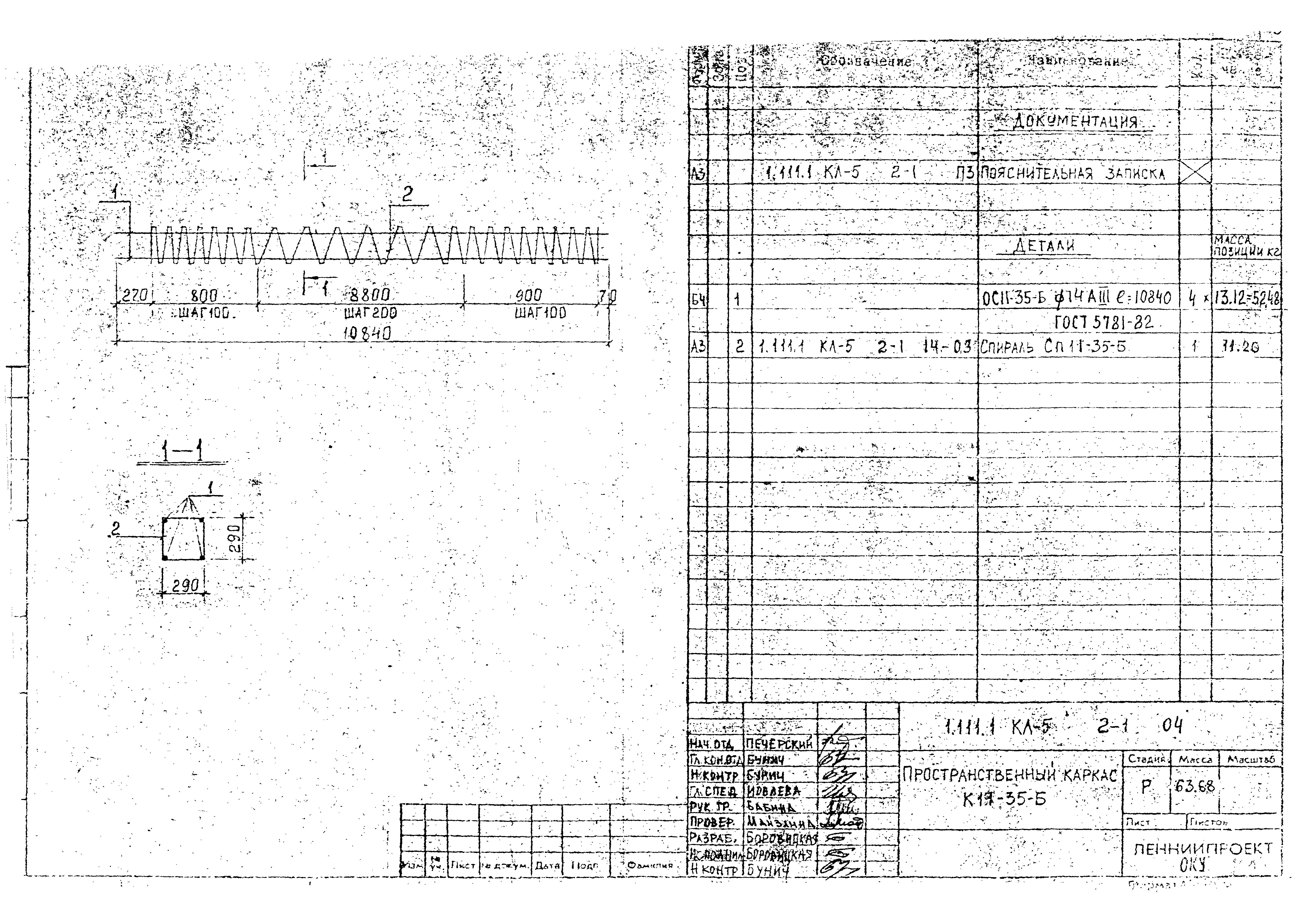 Серия 1.111.1 КЛ-5