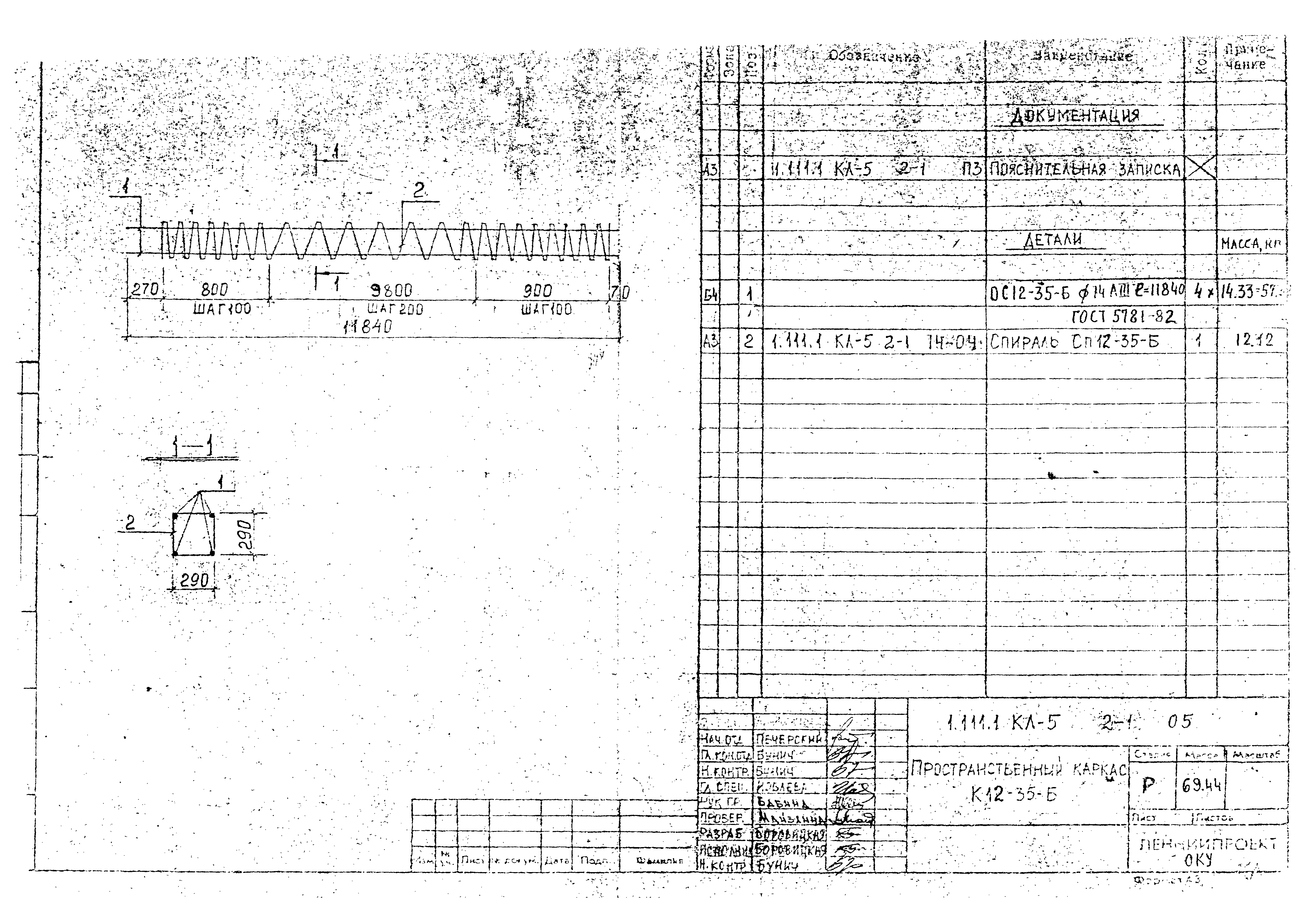 Серия 1.111.1 КЛ-5