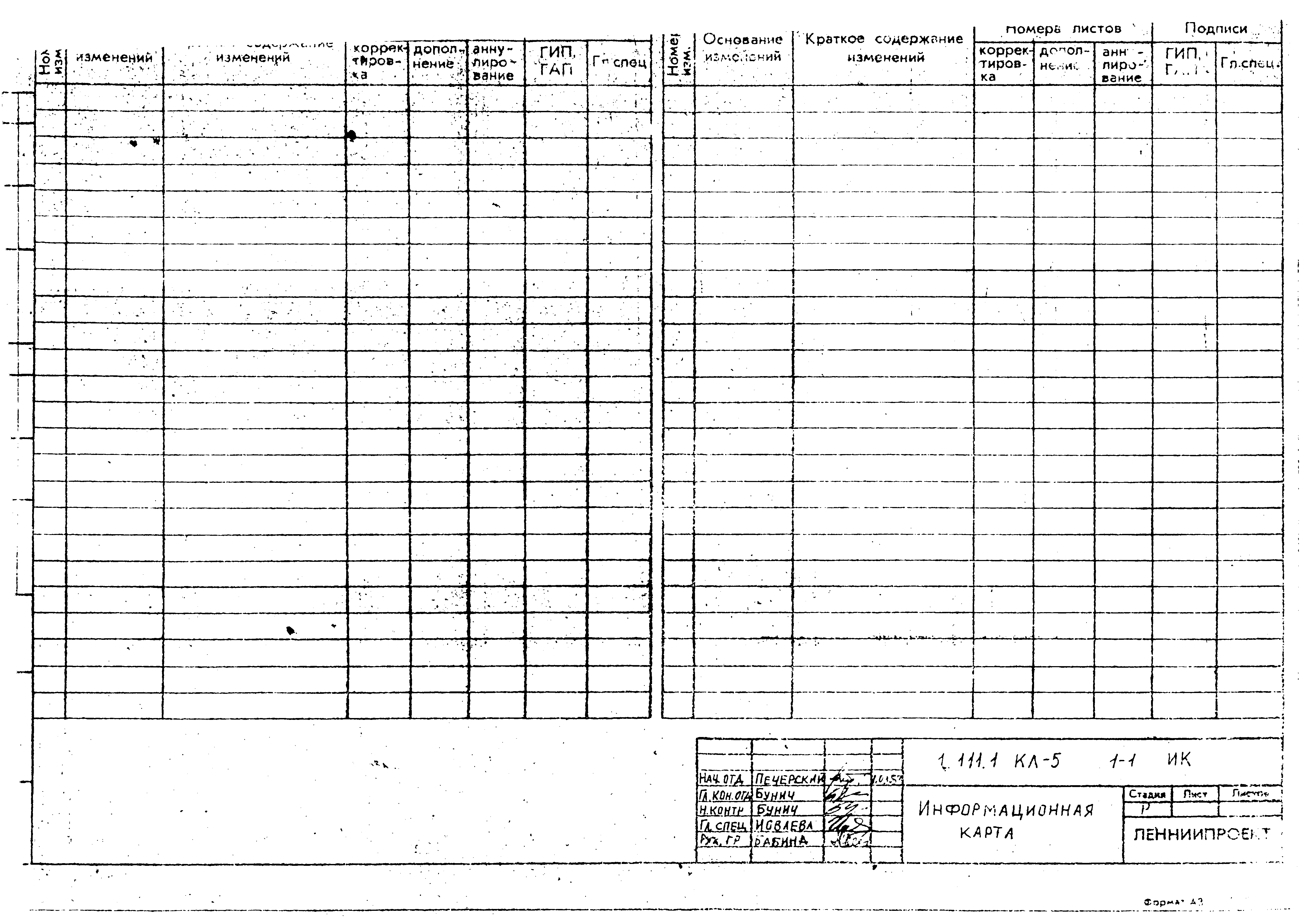 Серия 1.111.1 КЛ-5