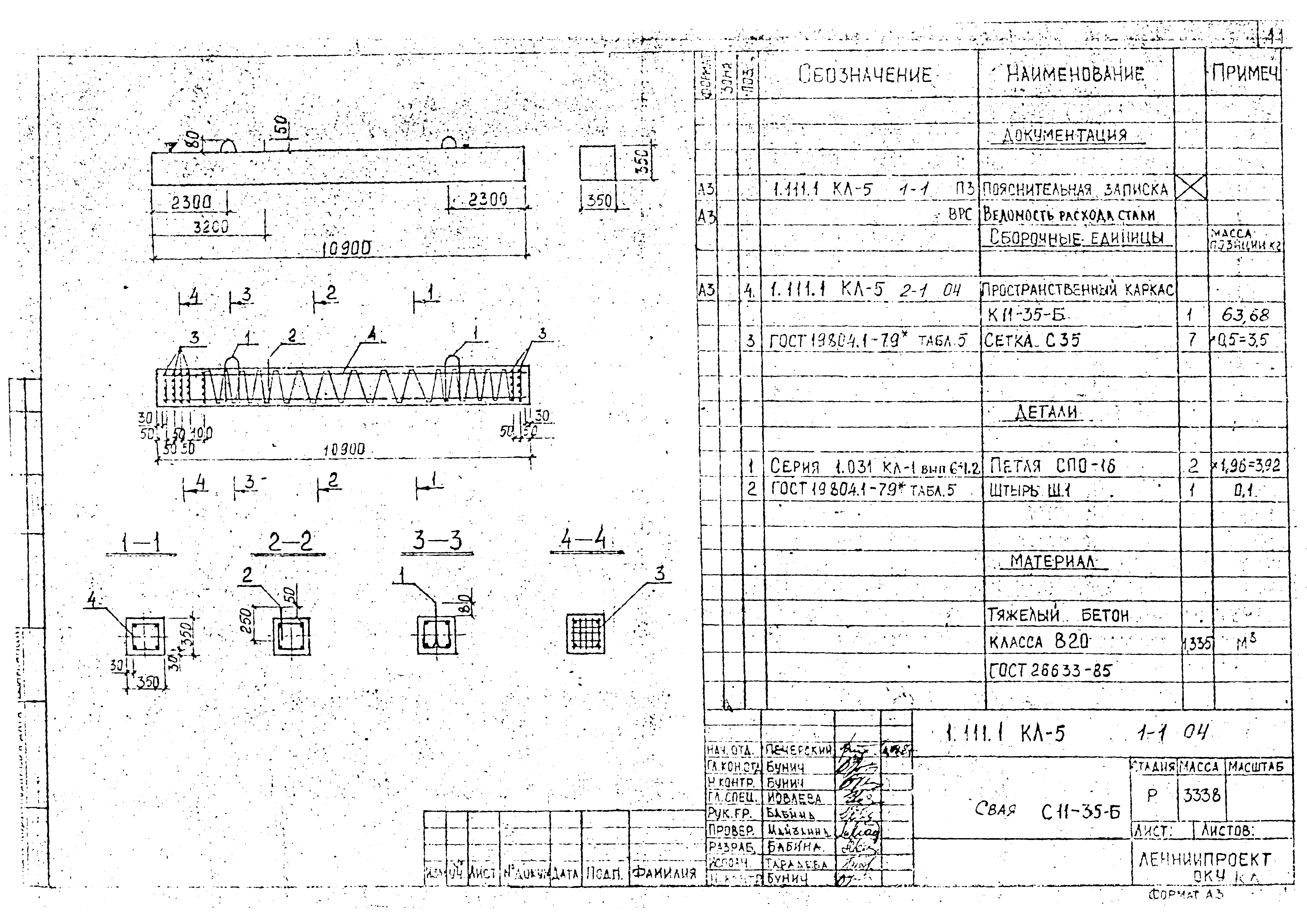 Серия 1.111.1 КЛ-5