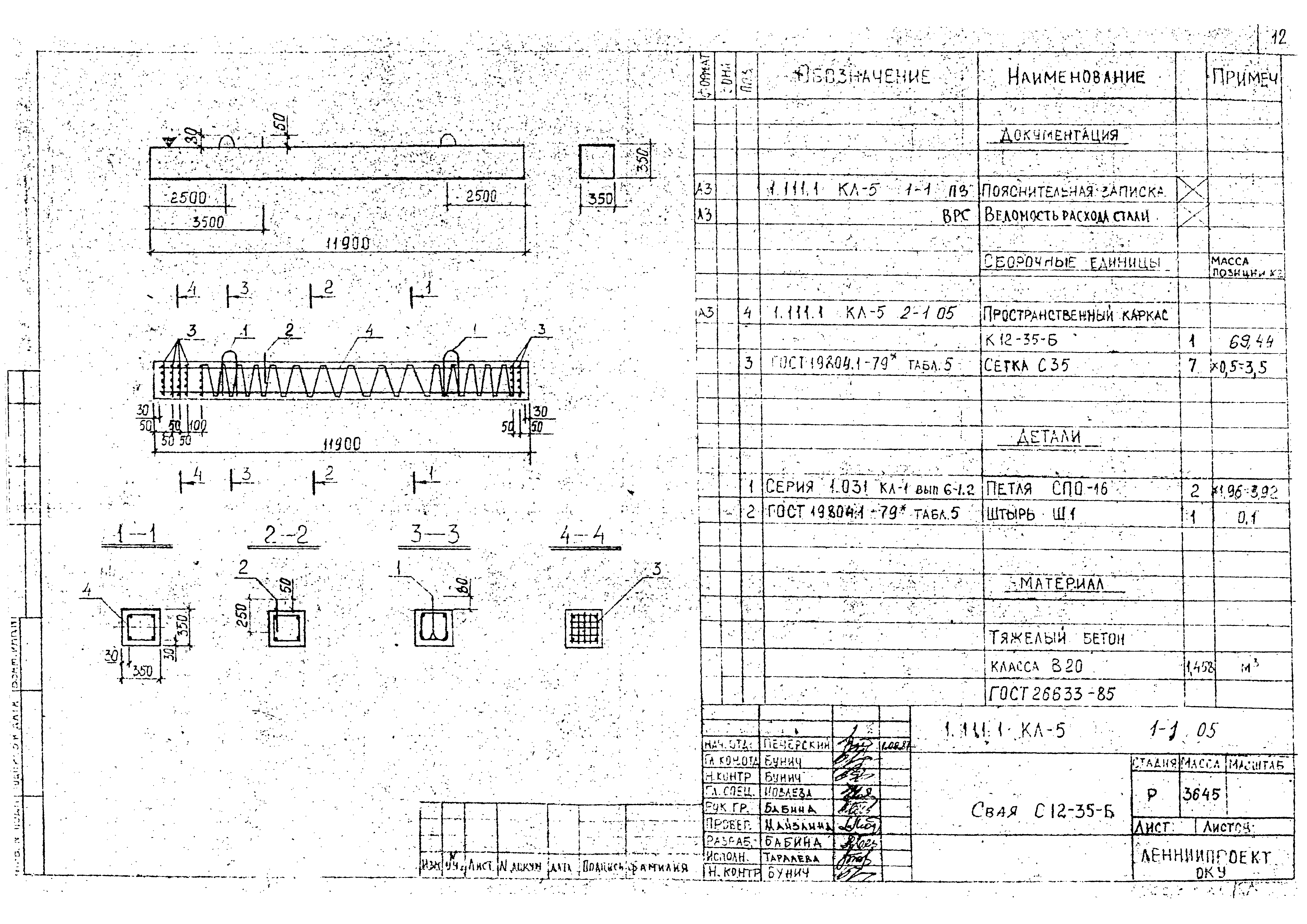 Серия 1.111.1 КЛ-5