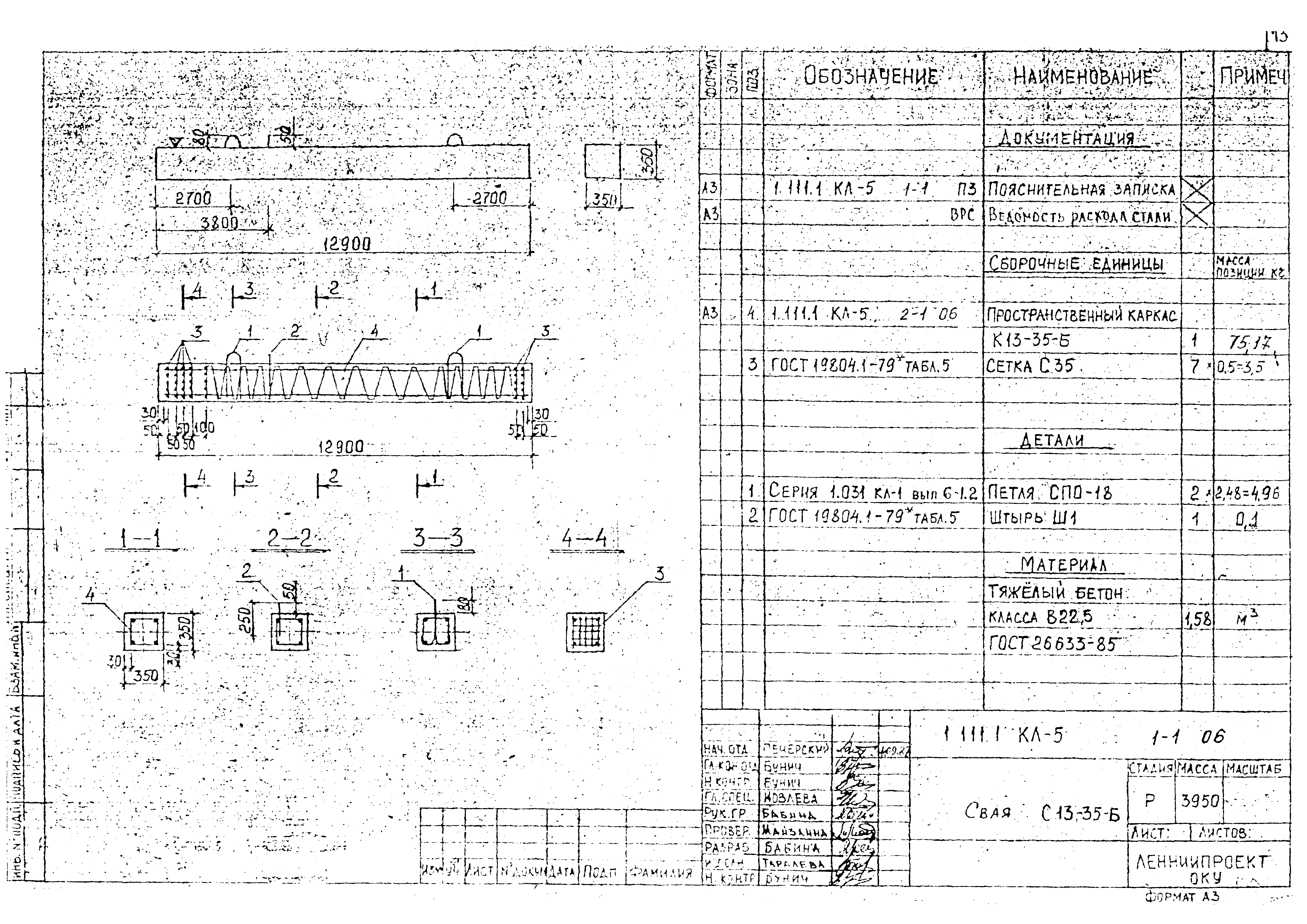 Серия 1.111.1 КЛ-5