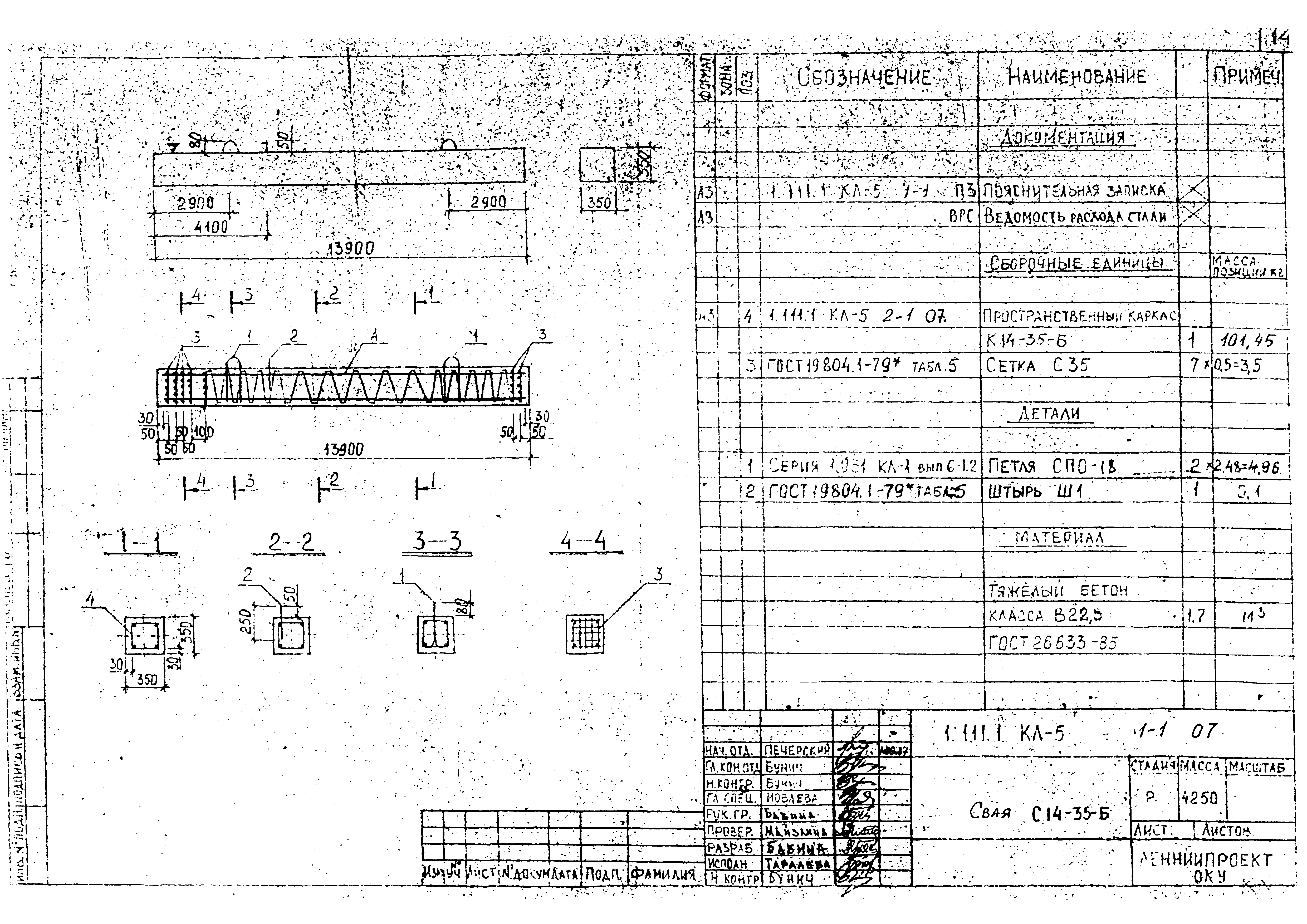 Серия 1.111.1 КЛ-5