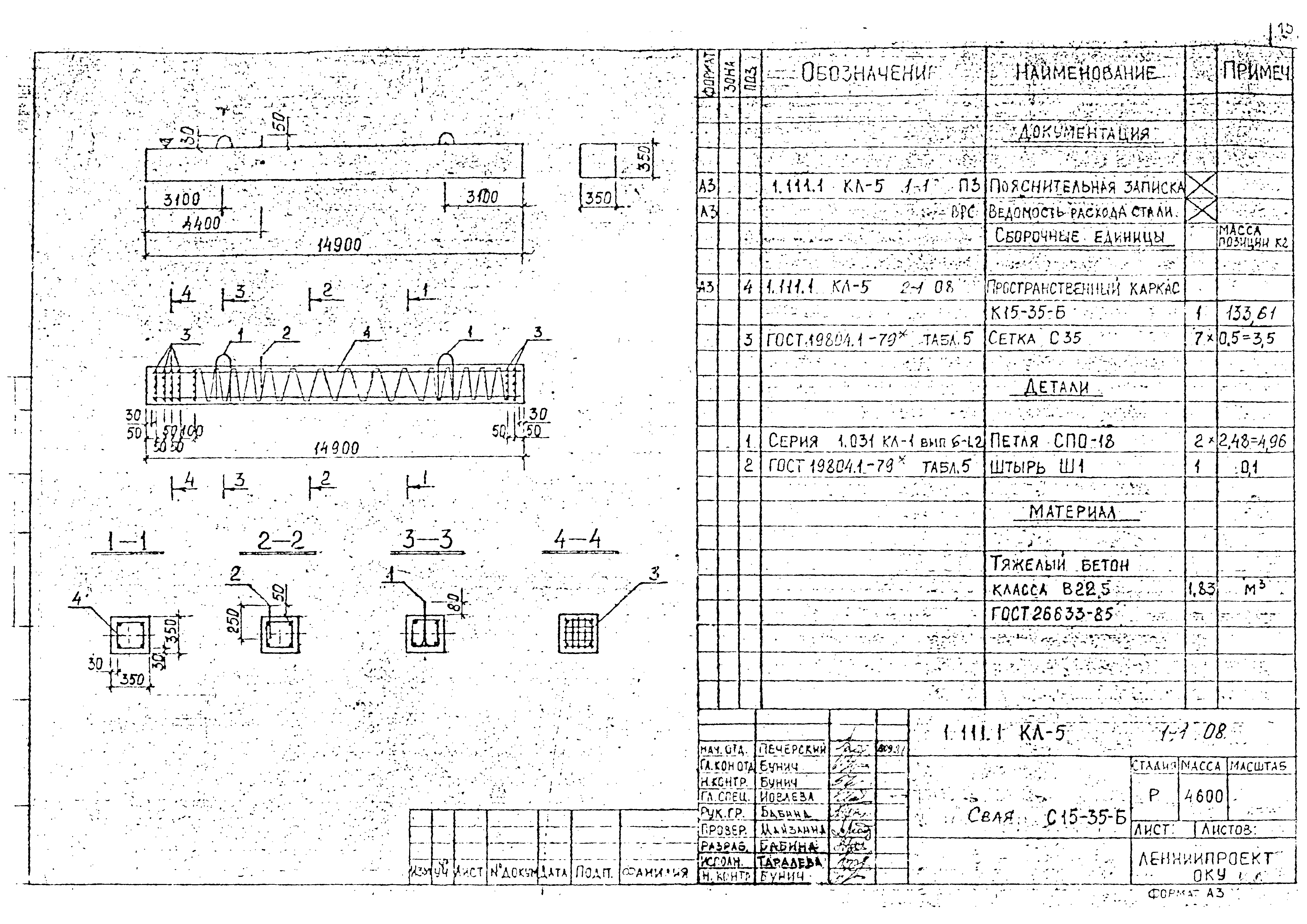 Серия 1.111.1 КЛ-5