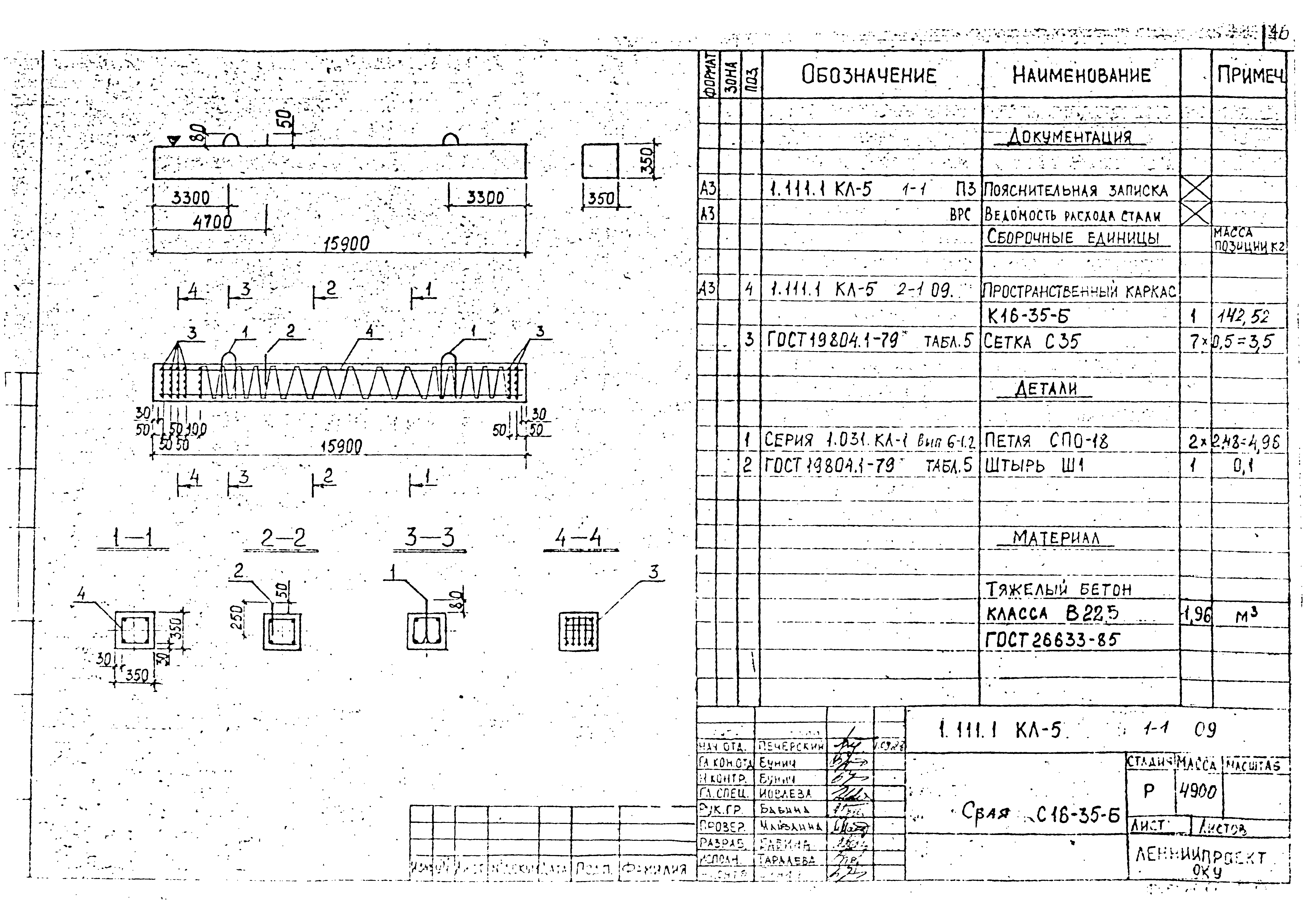 Серия 1.111.1 КЛ-5