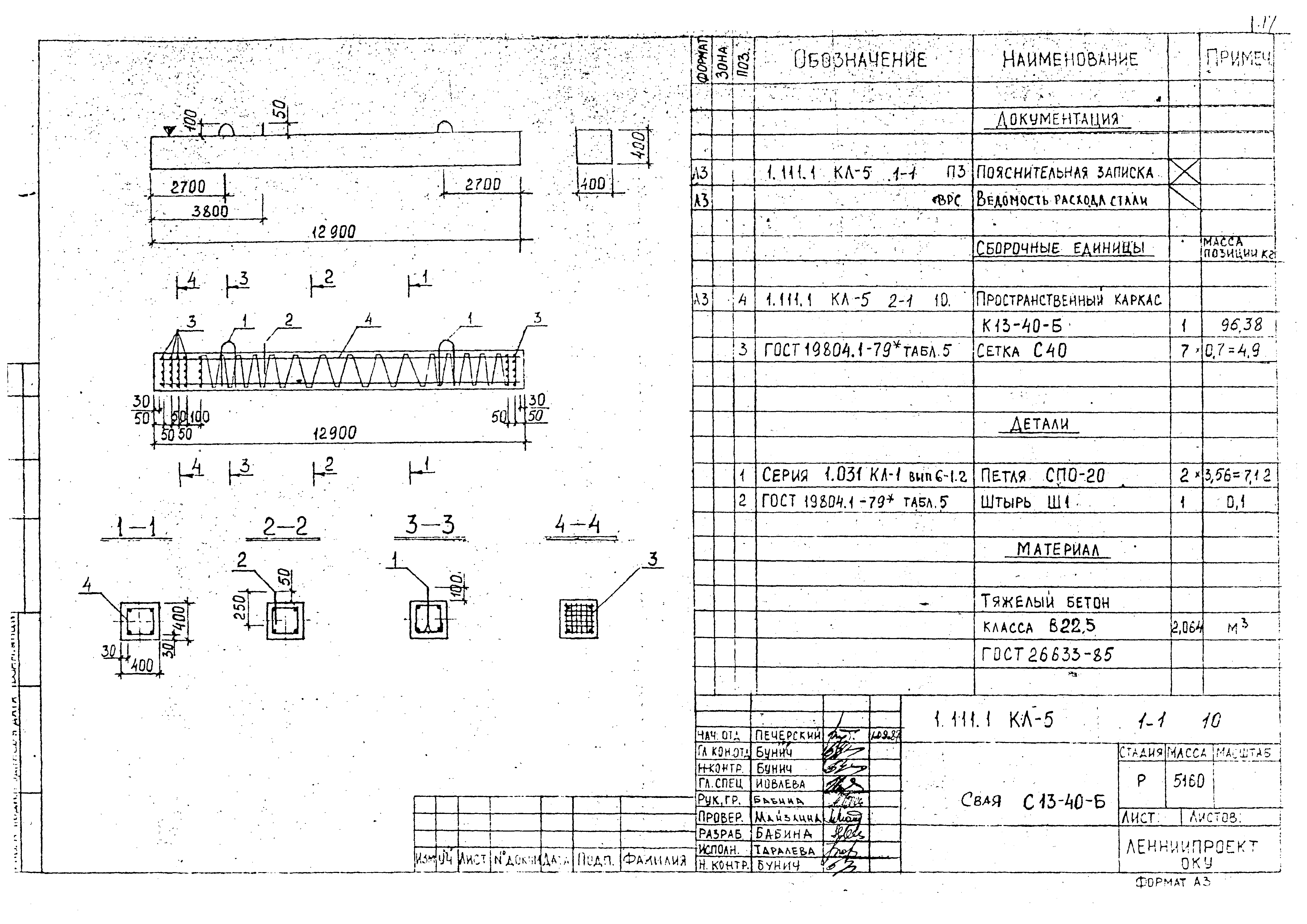 Серия 1.111.1 КЛ-5