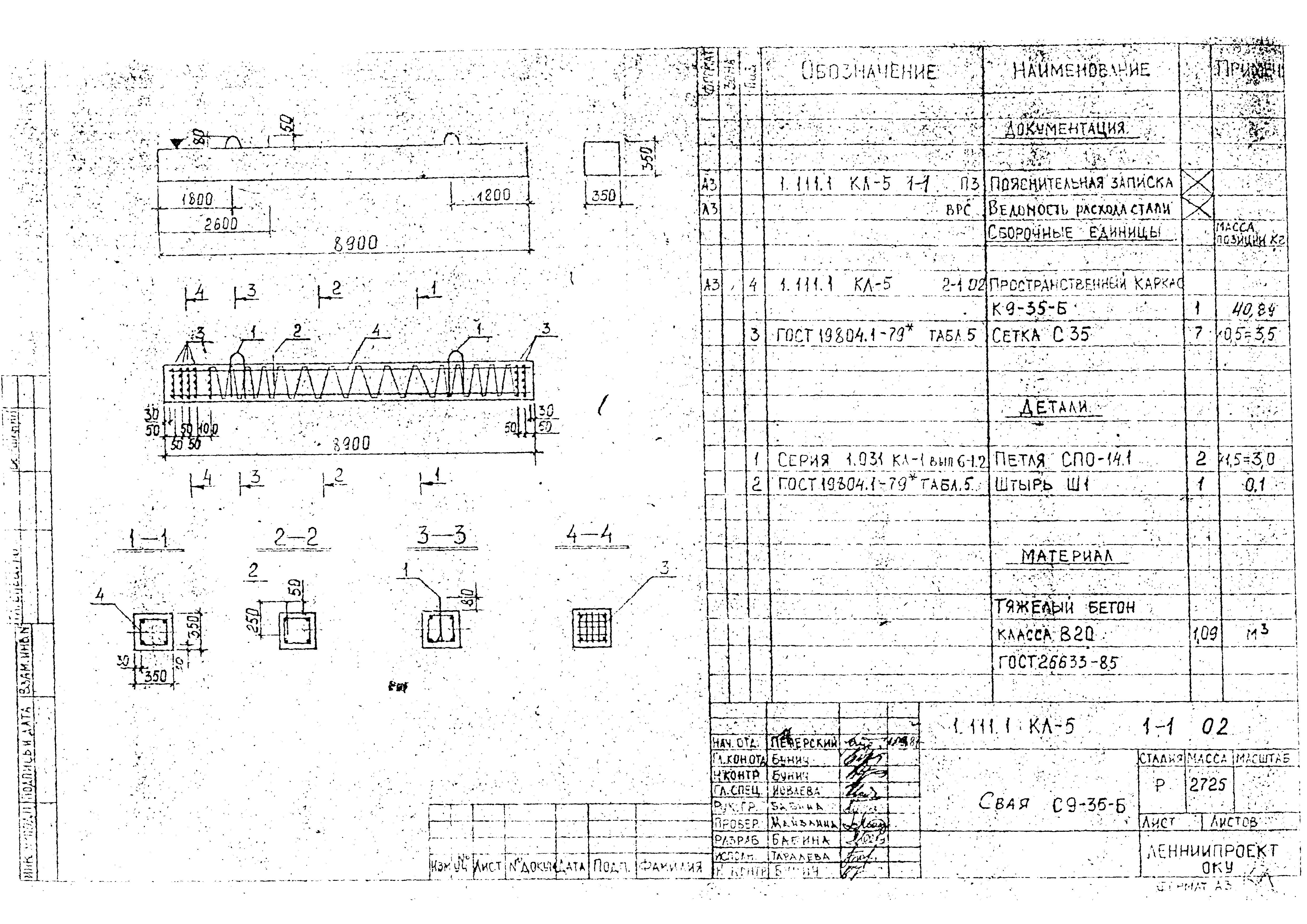 Серия 1.111.1 КЛ-5