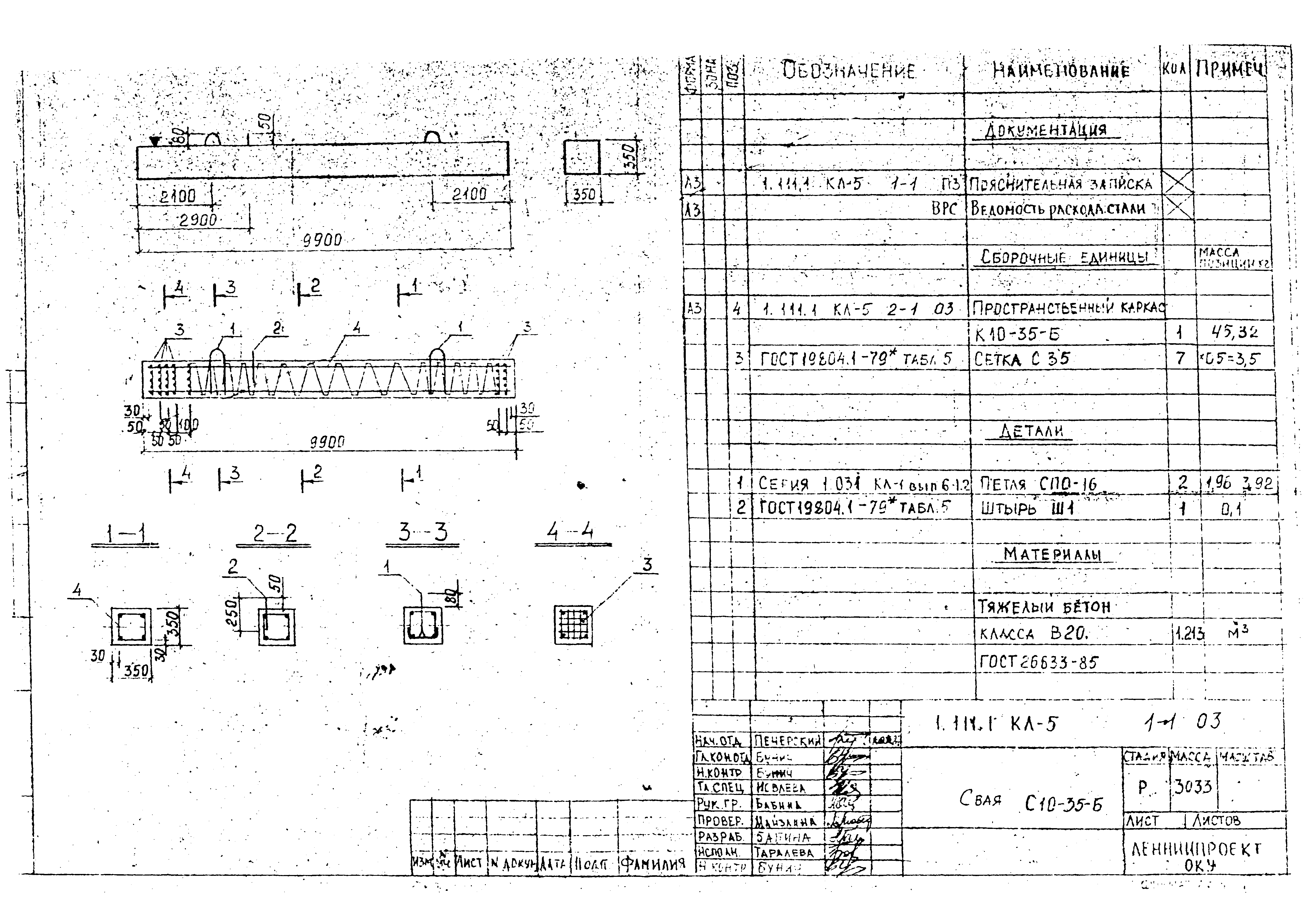 Серия 1.111.1 КЛ-5