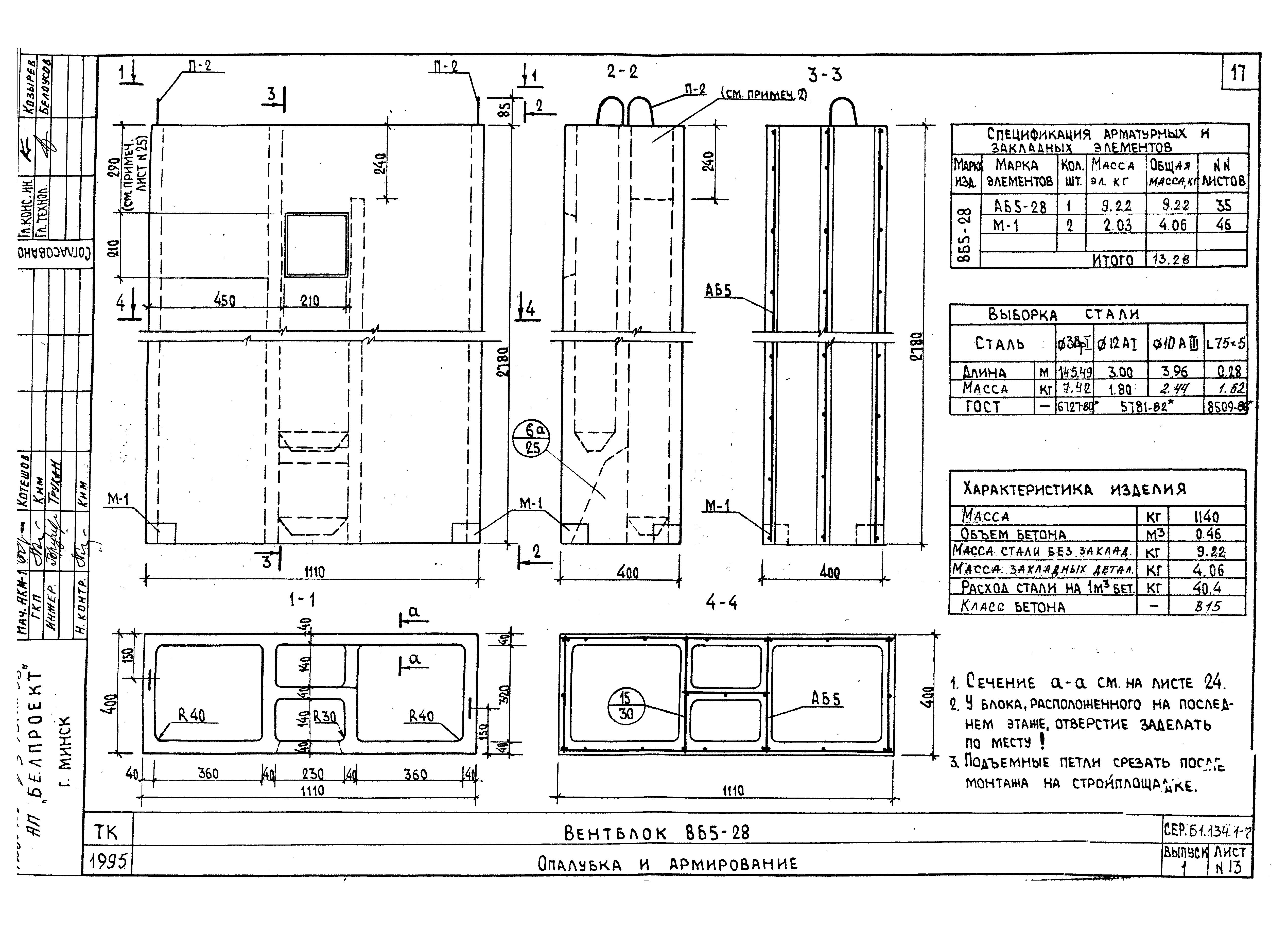 Серия Б1.134.1-7