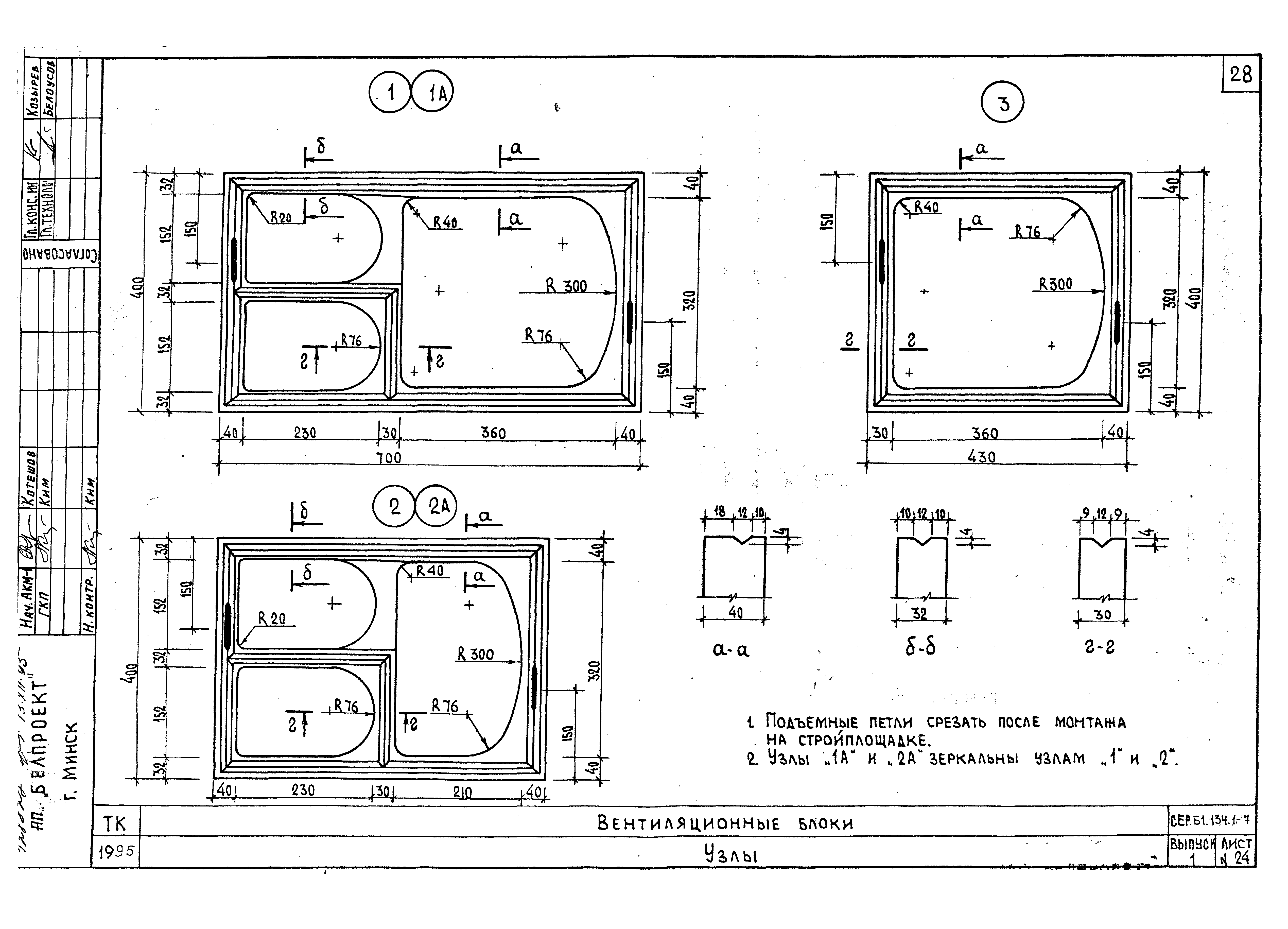 Серия Б1.134.1-7