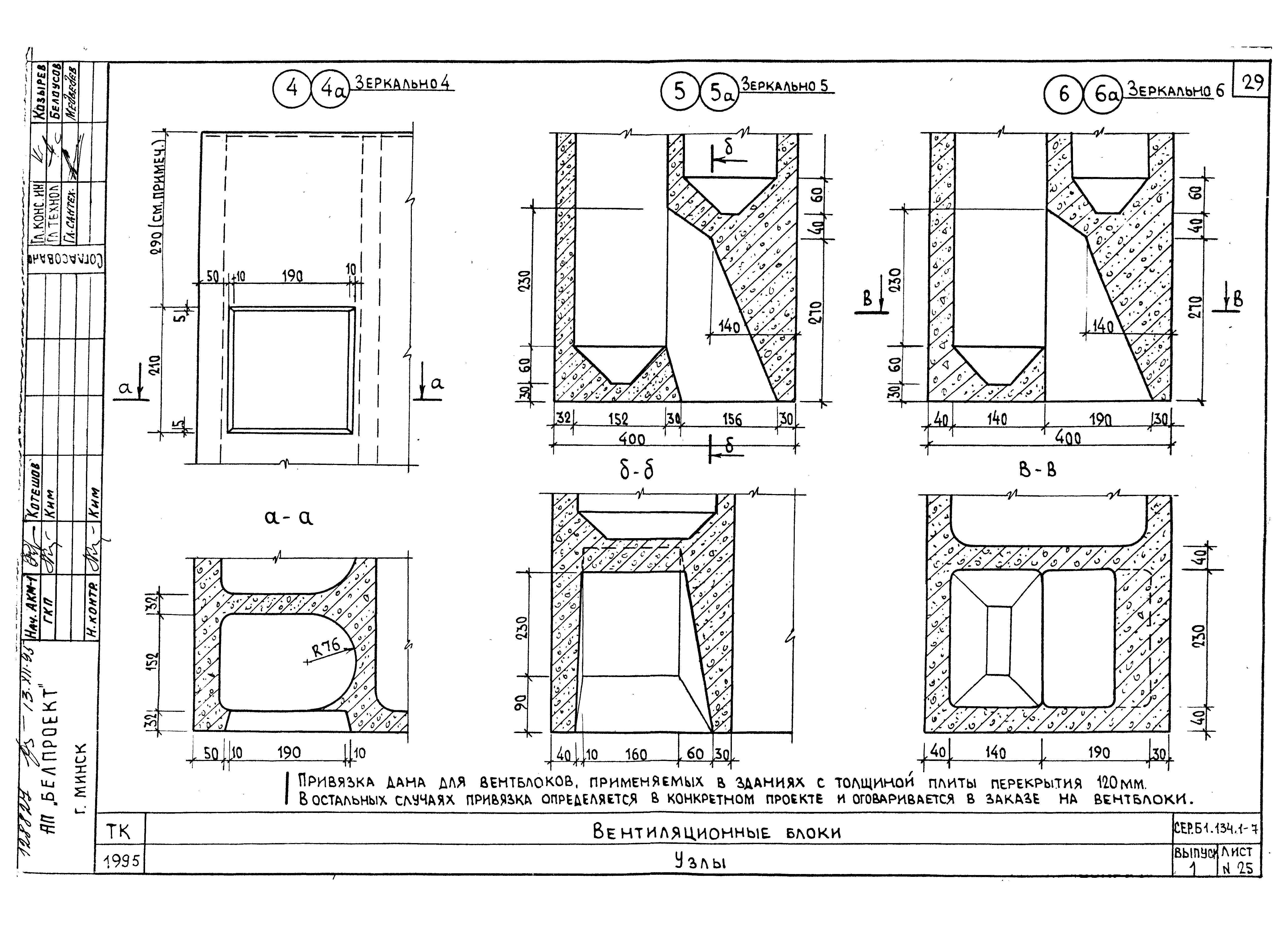 Серия Б1.134.1-7