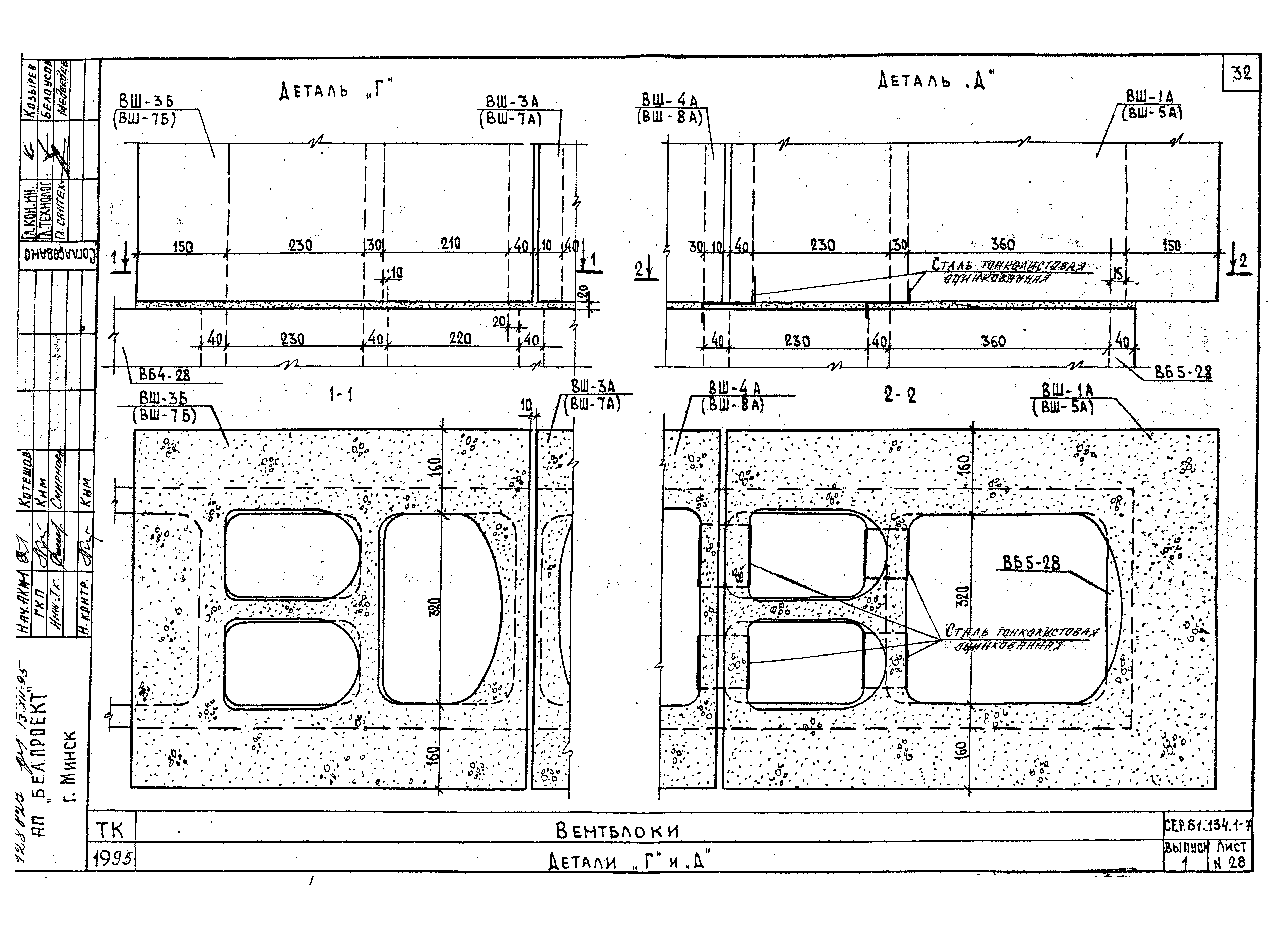 Серия Б1.134.1-7